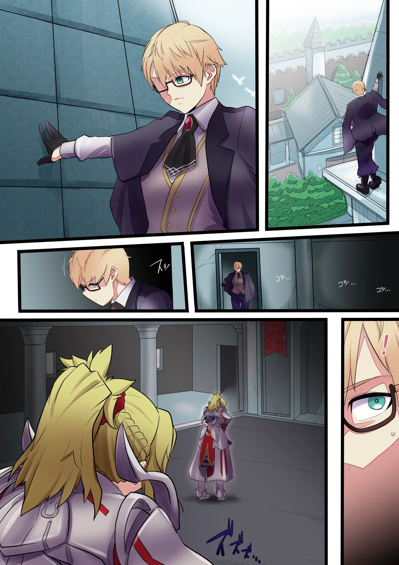 ジキルさんキグ鎧姦 - page2