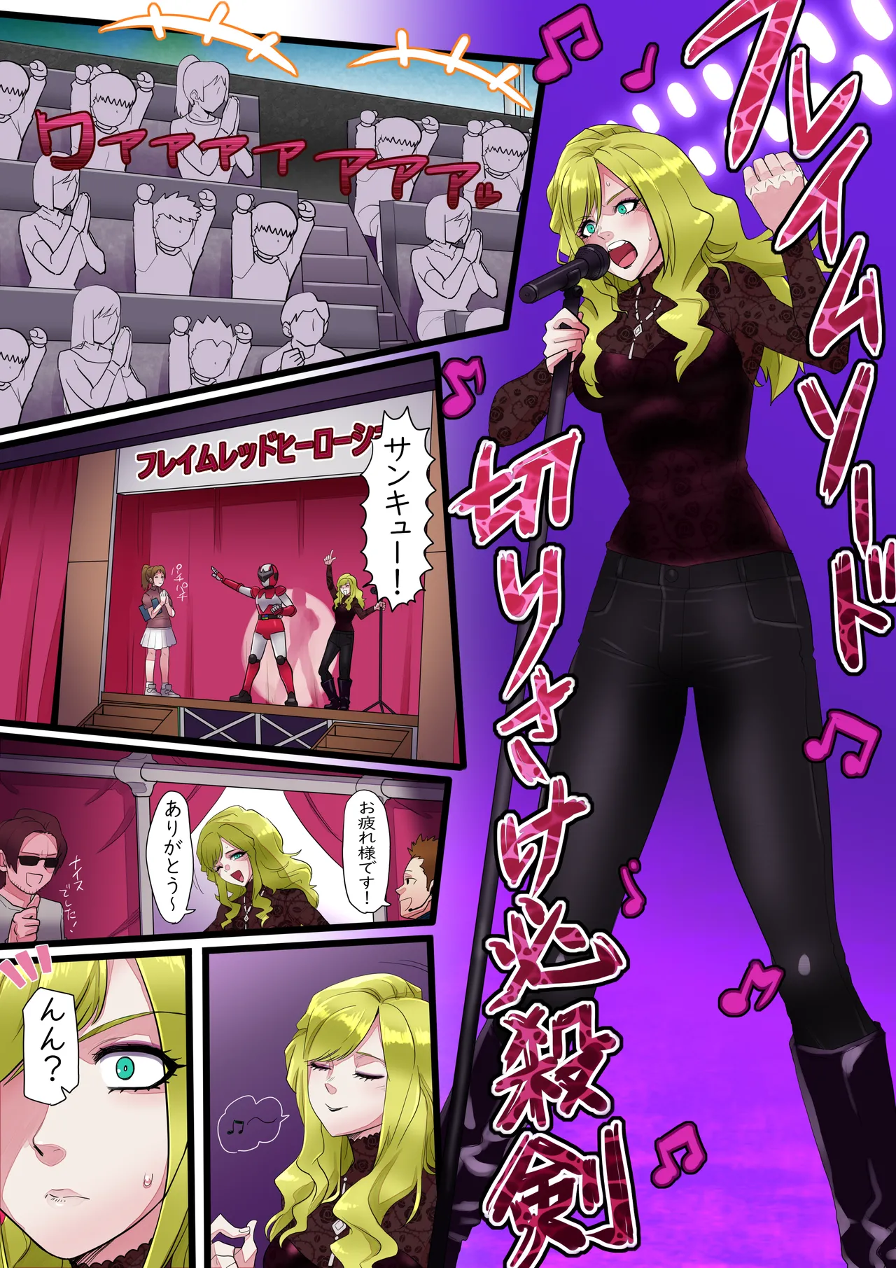 悪者スーツ堕ち姉さん - page2