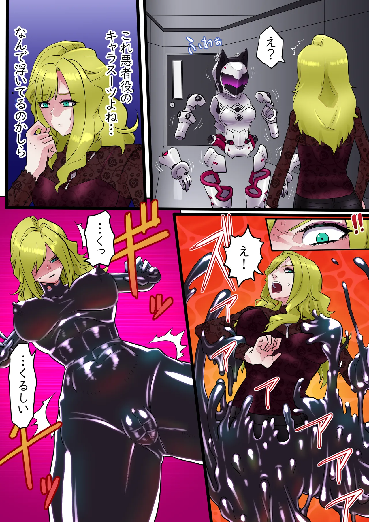 悪者スーツ堕ち姉さん - page3