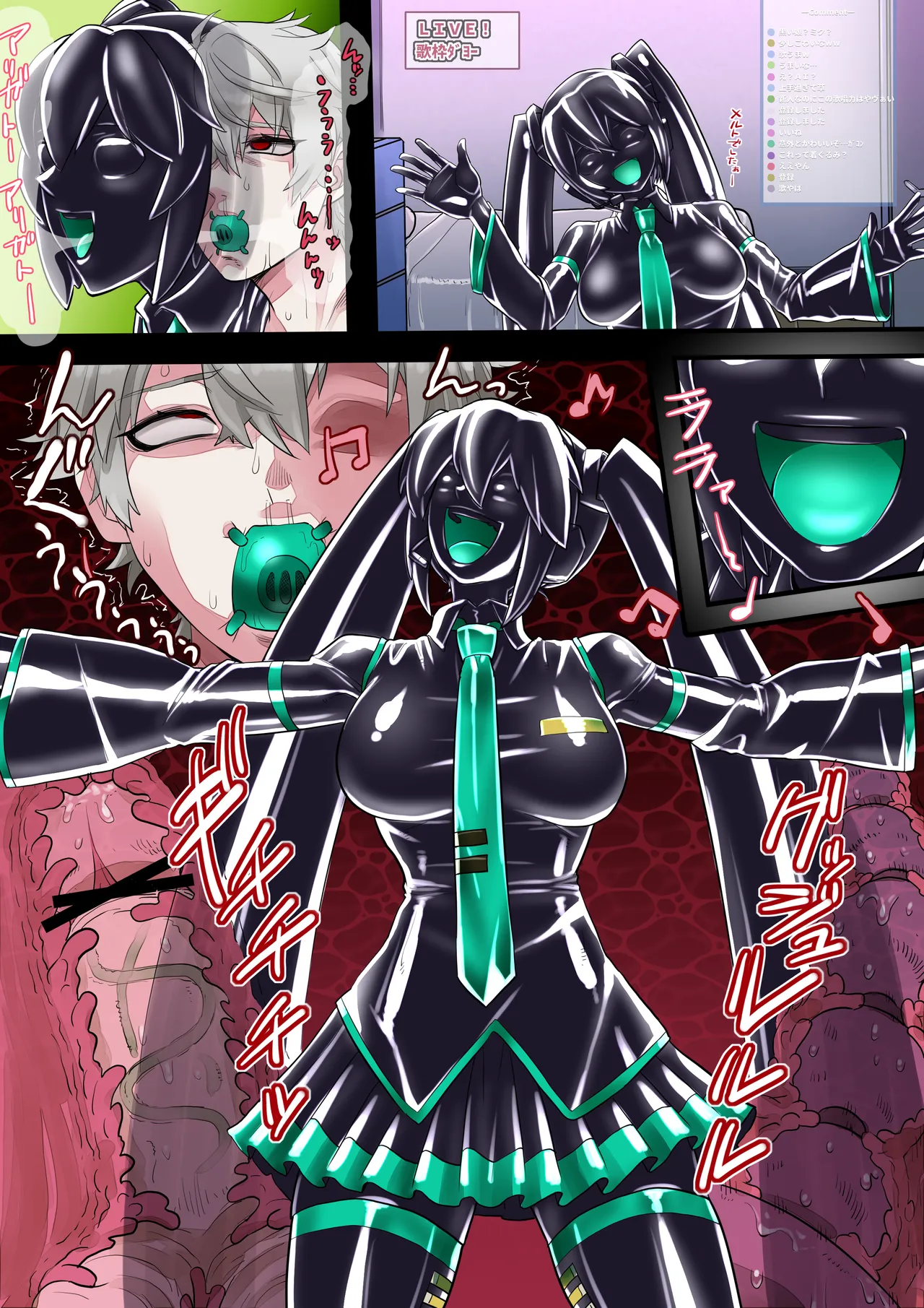 黒いミク - page4