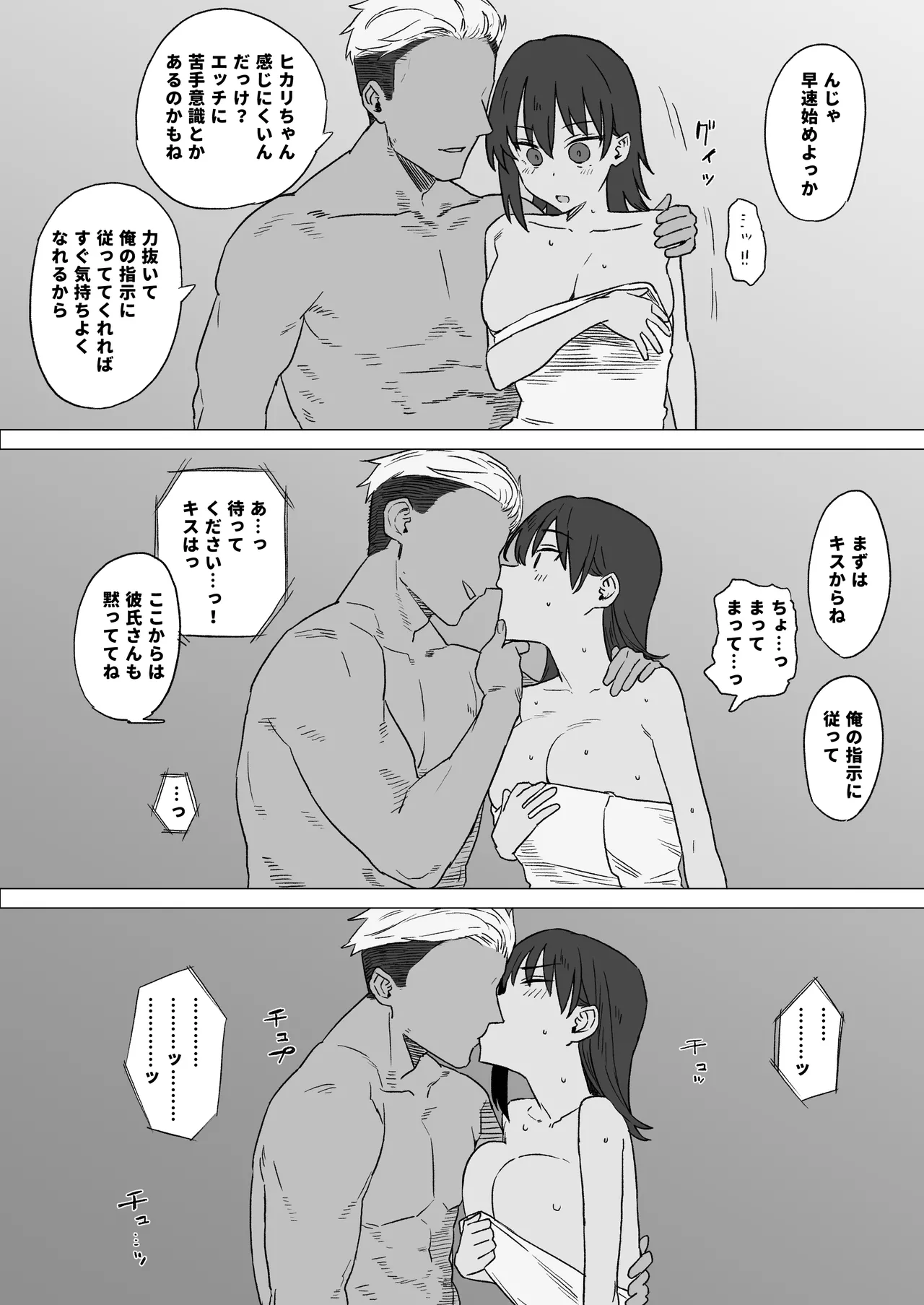 今月予告 - page3