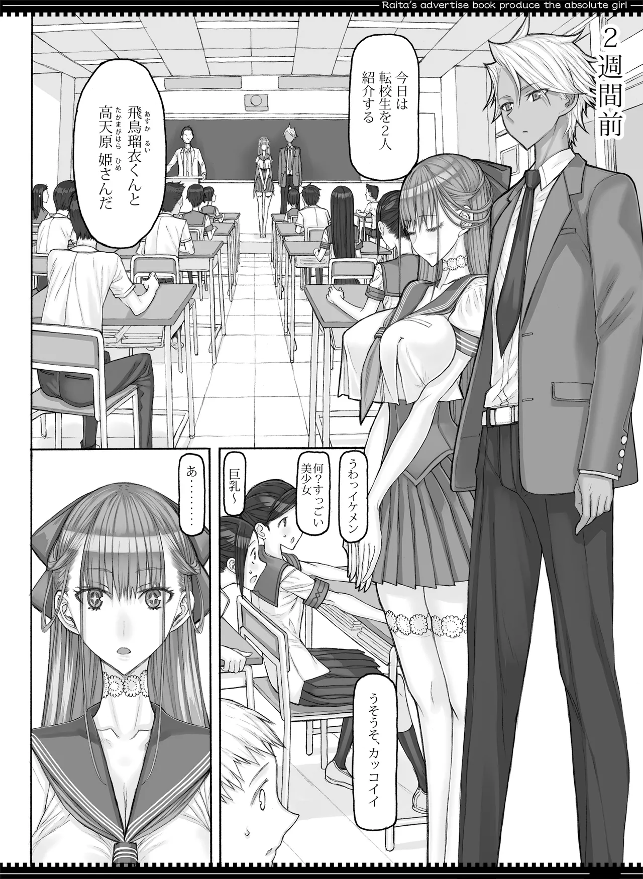魔法少女総集編5 - page103