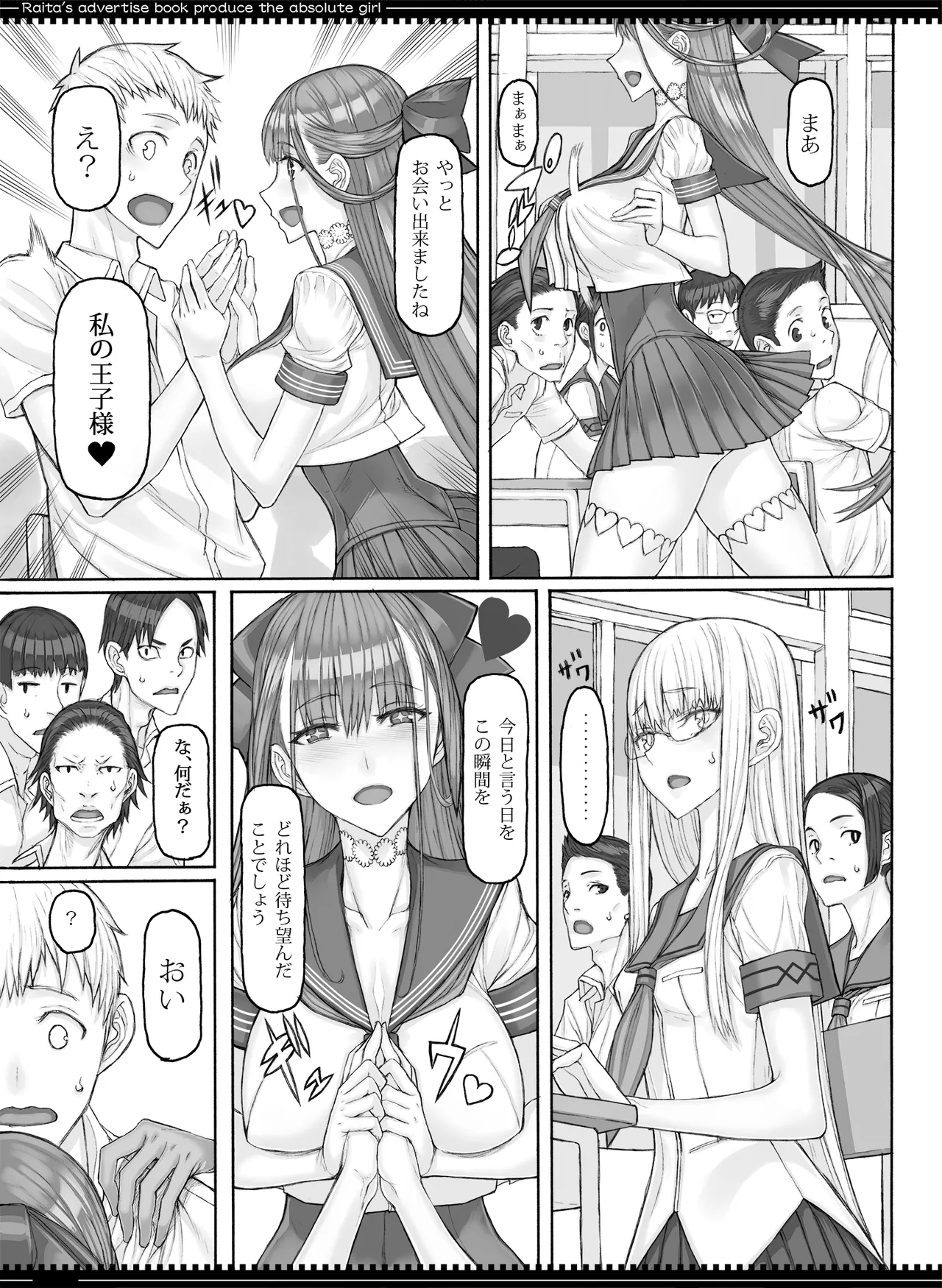 魔法少女総集編5 - page104