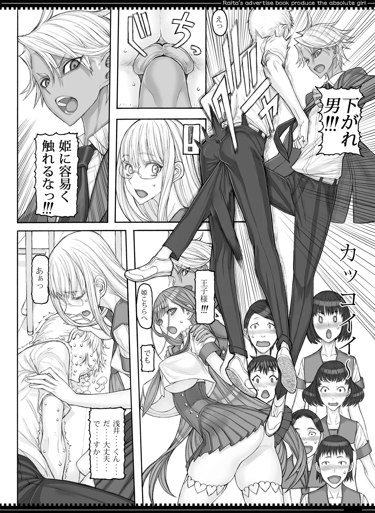 魔法少女総集編5 - page105