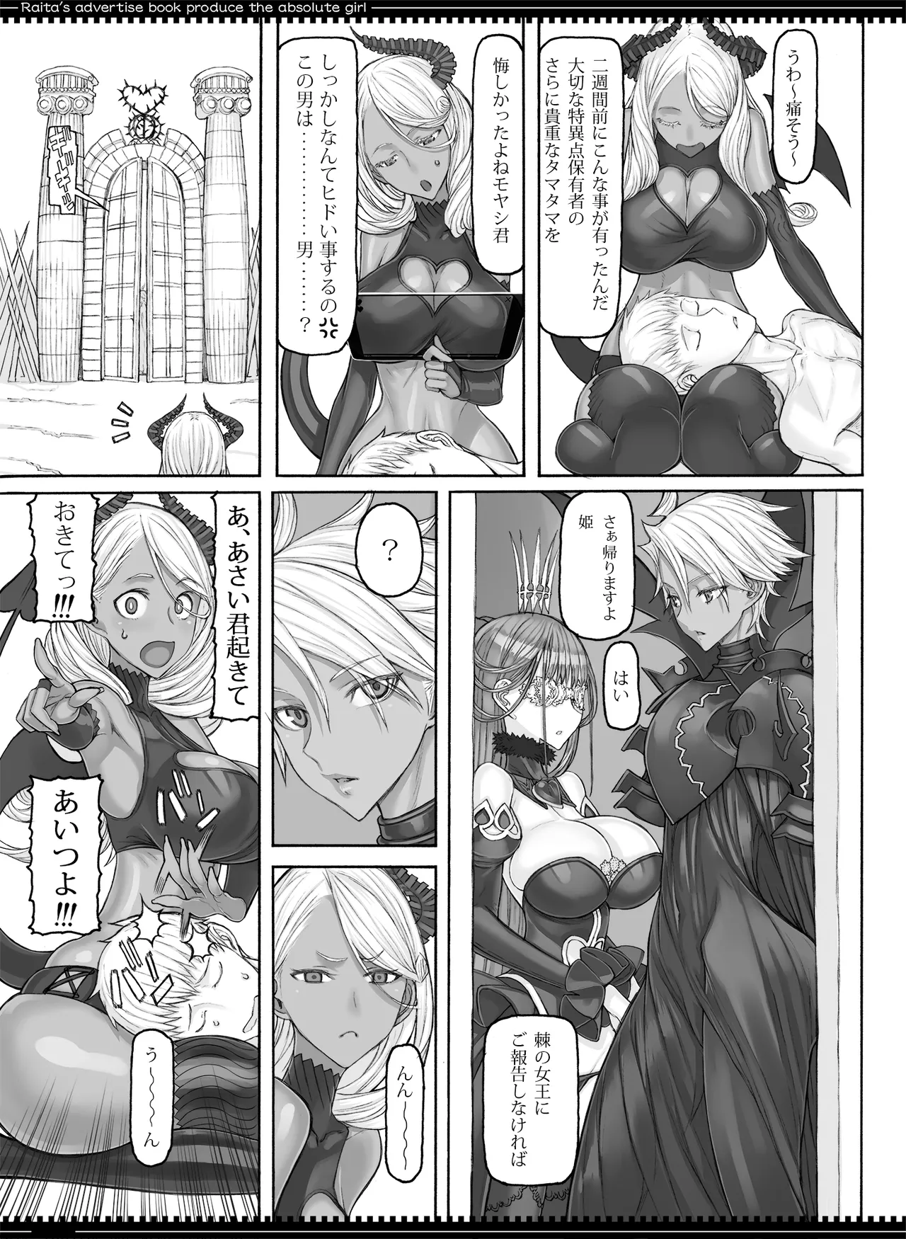 魔法少女総集編5 - page106