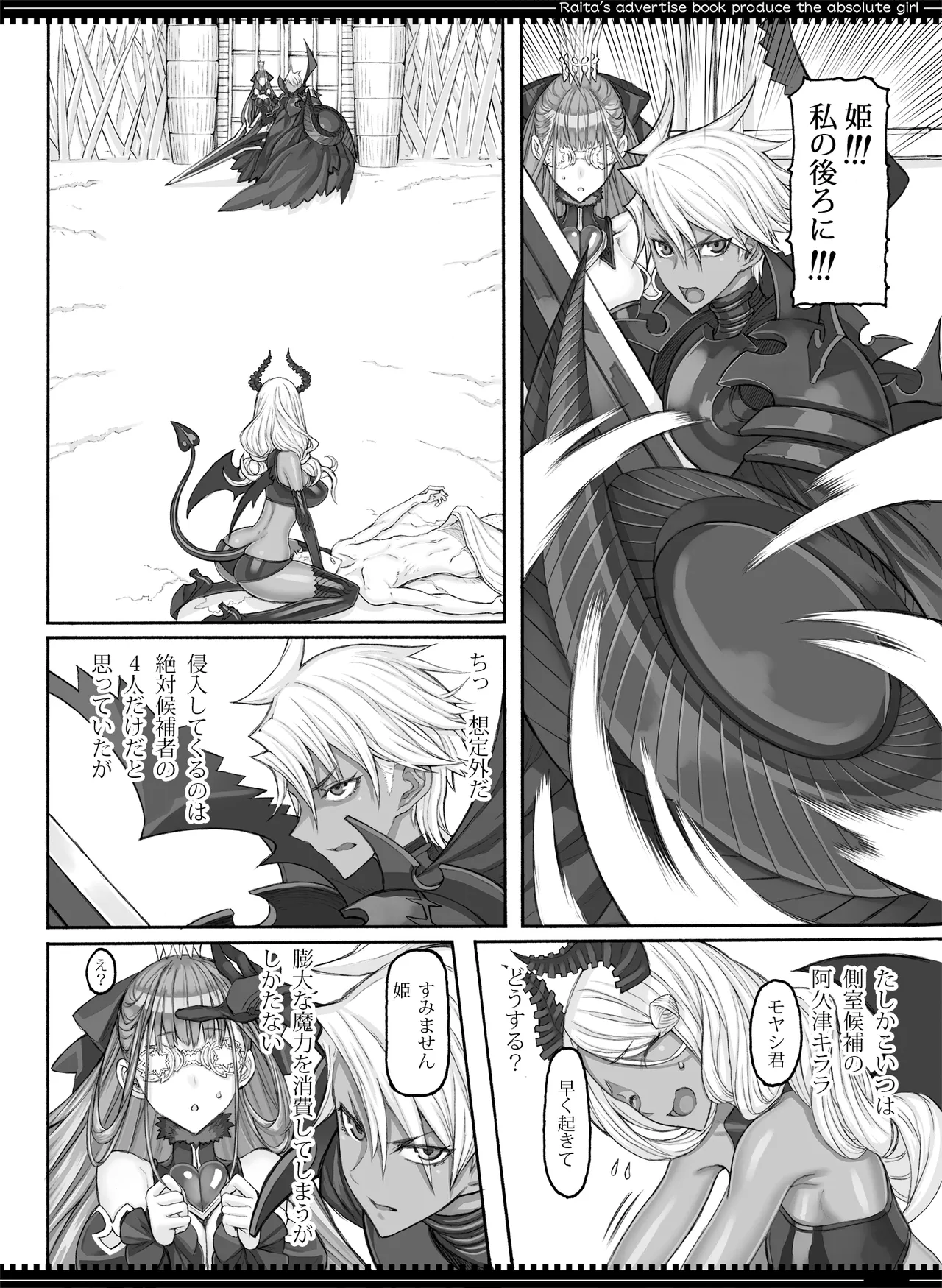 魔法少女総集編5 - page110