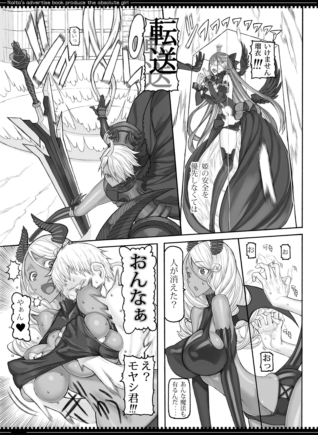 魔法少女総集編5 - page111