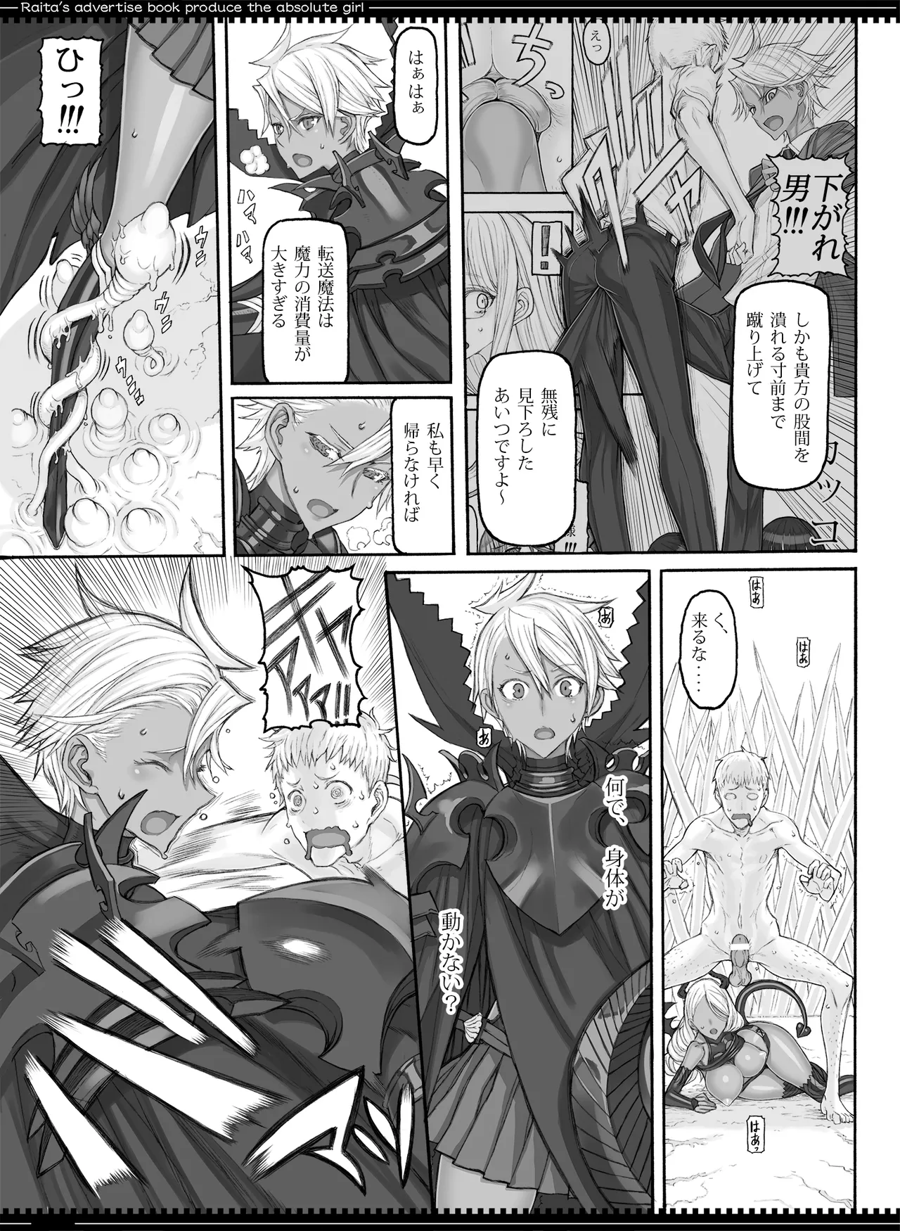 魔法少女総集編5 - page113
