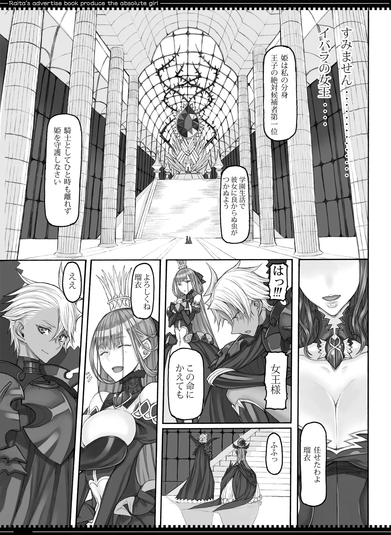 魔法少女総集編5 - page117