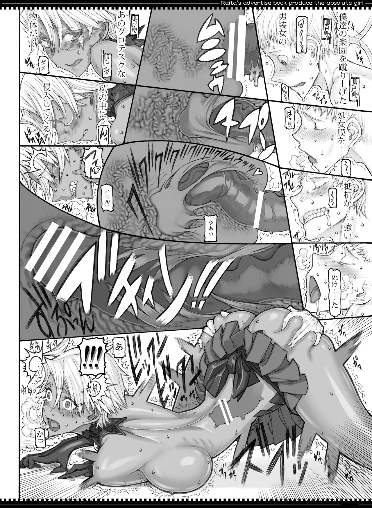 魔法少女総集編5 - page118