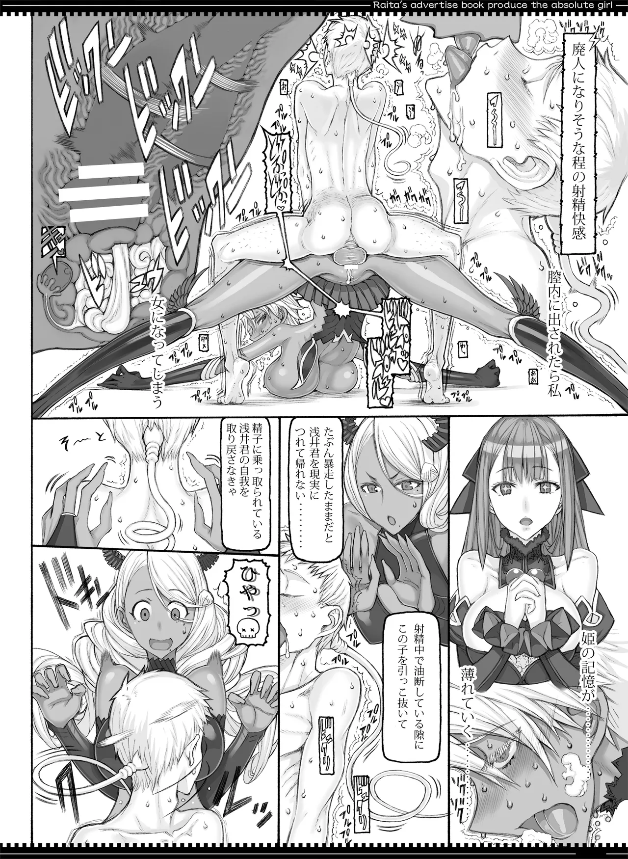魔法少女総集編5 - page122