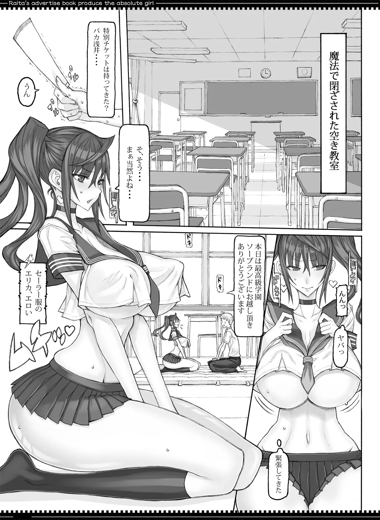 魔法少女総集編5 - page13
