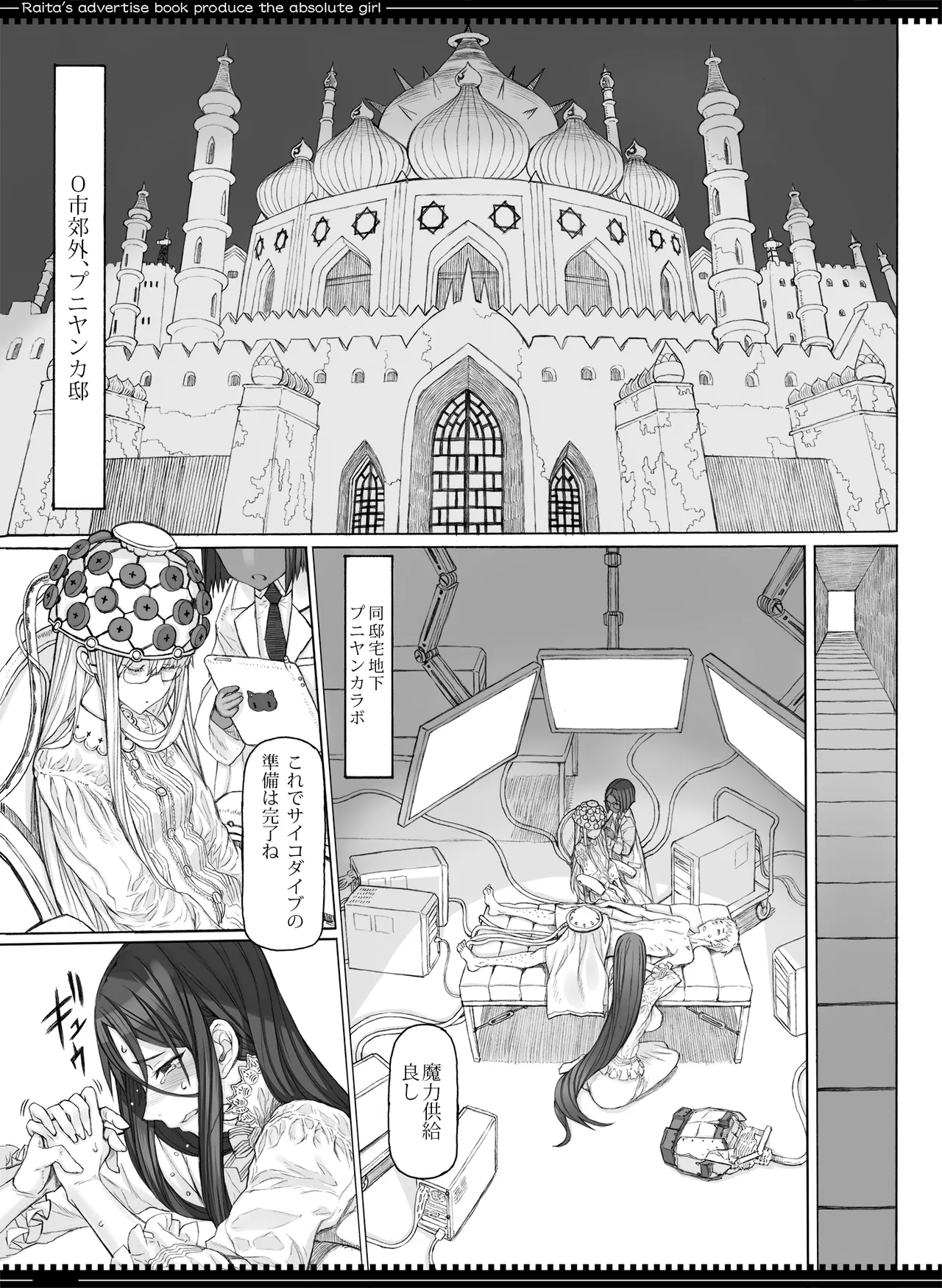 魔法少女総集編5 - page26