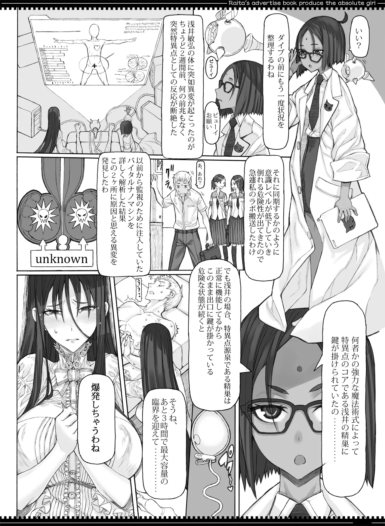 魔法少女総集編5 - page27
