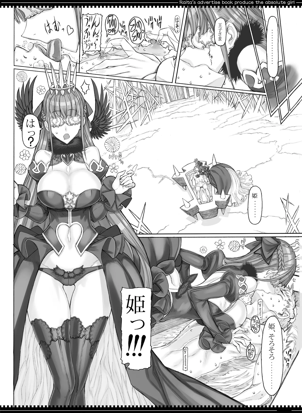 魔法少女総集編5 - page29