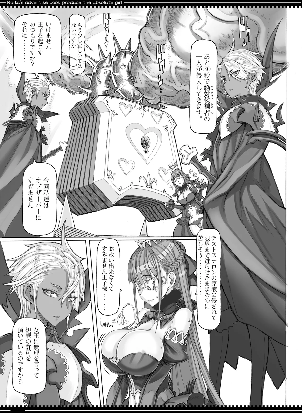 魔法少女総集編5 - page30