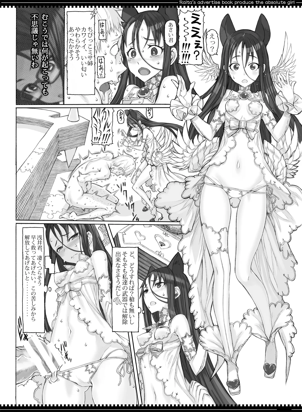 魔法少女総集編5 - page33