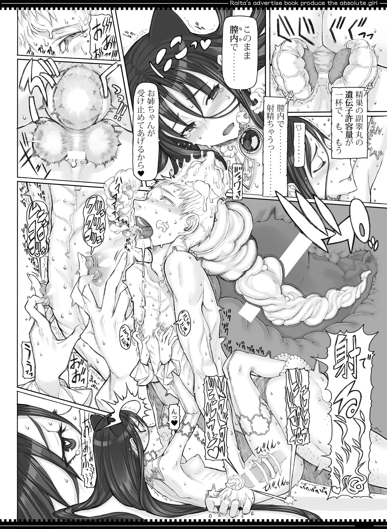 魔法少女総集編5 - page41