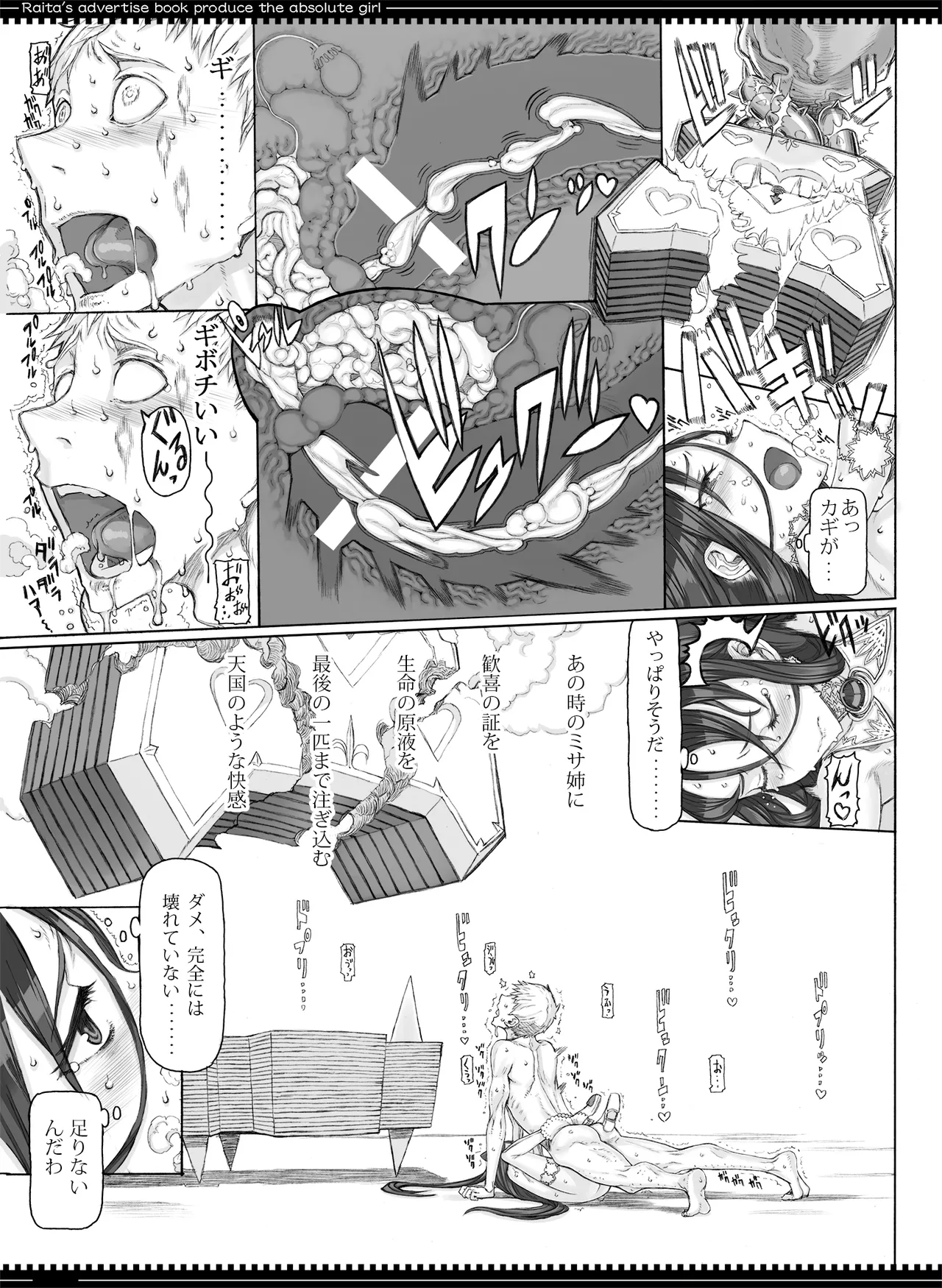 魔法少女総集編5 - page42