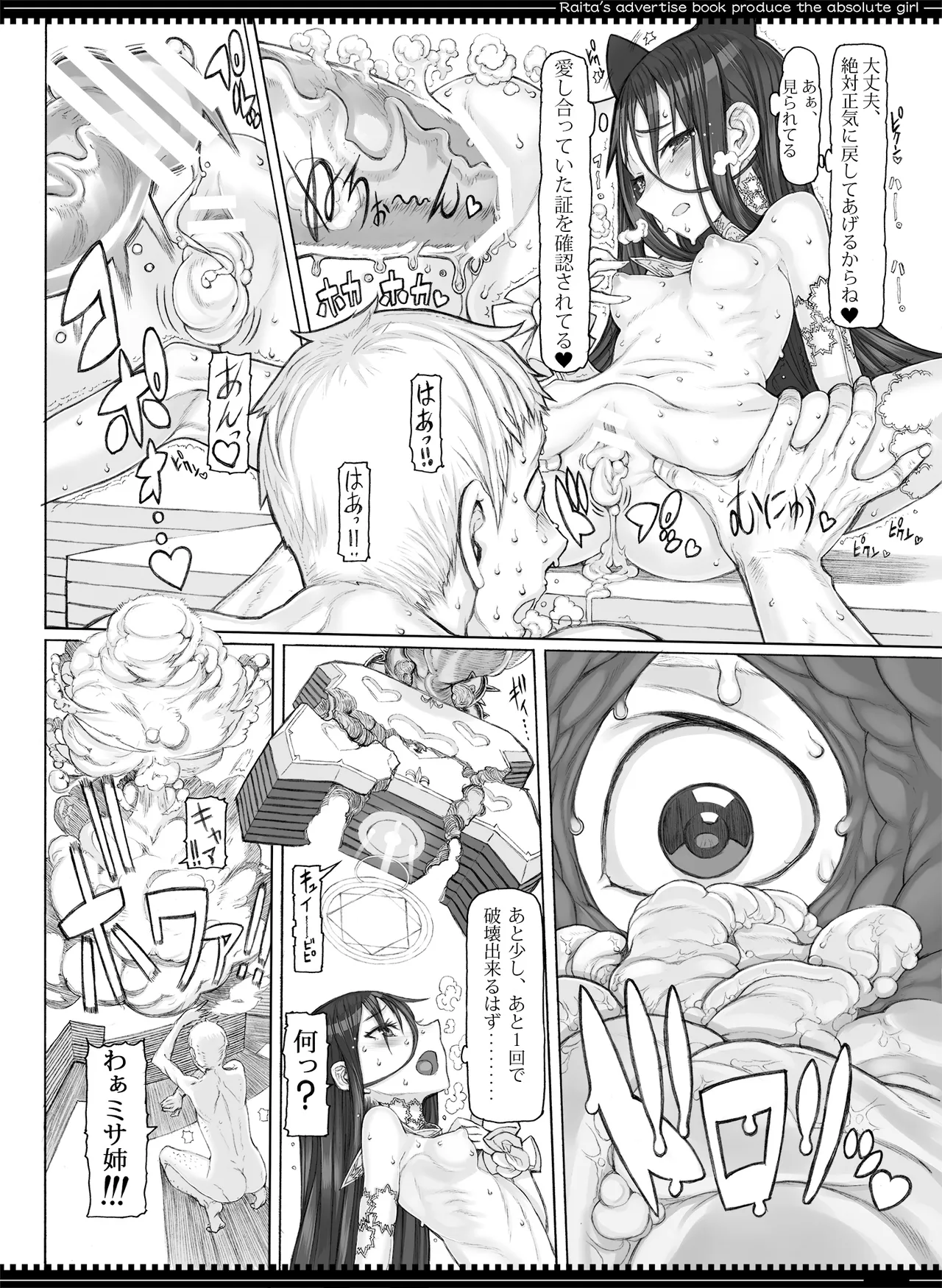 魔法少女総集編5 - page43