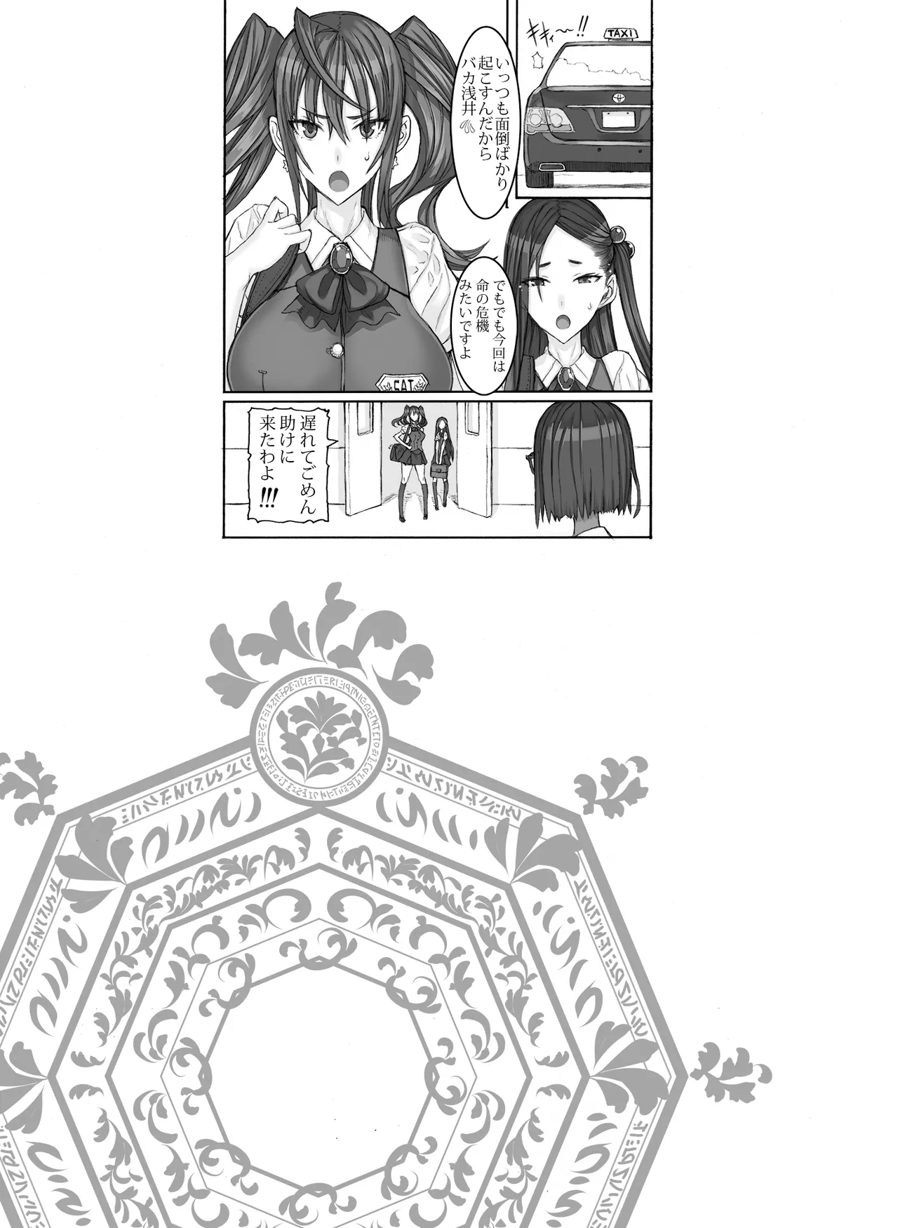 魔法少女総集編5 - page53