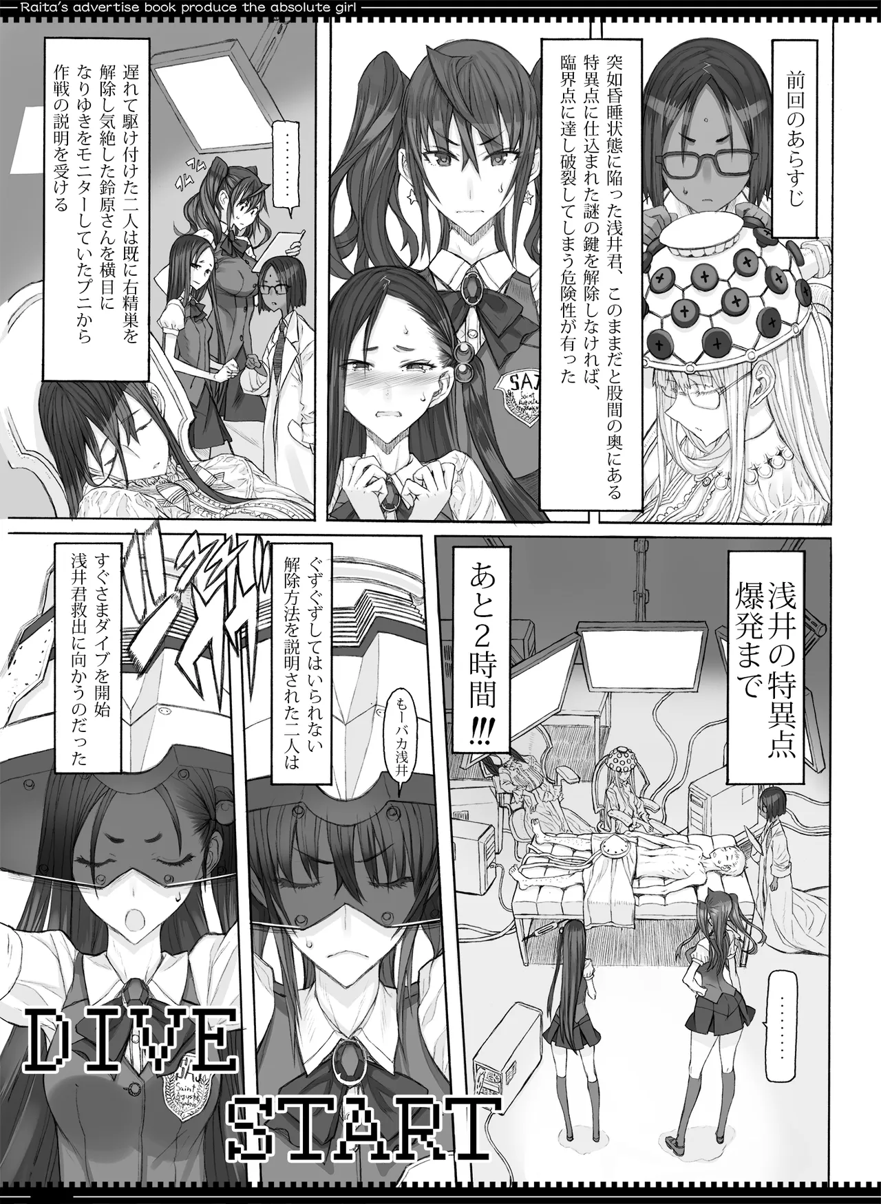 魔法少女総集編5 - page57