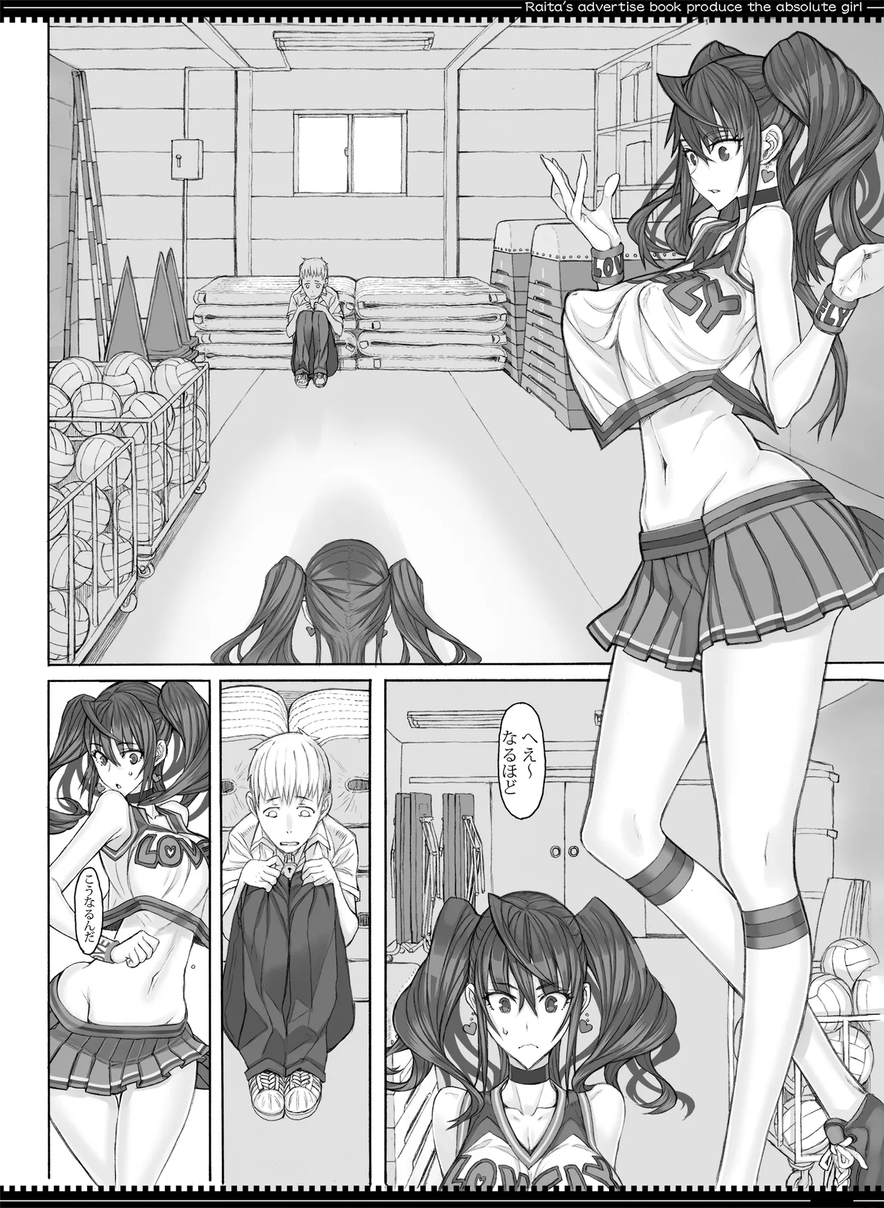 魔法少女総集編5 - page58