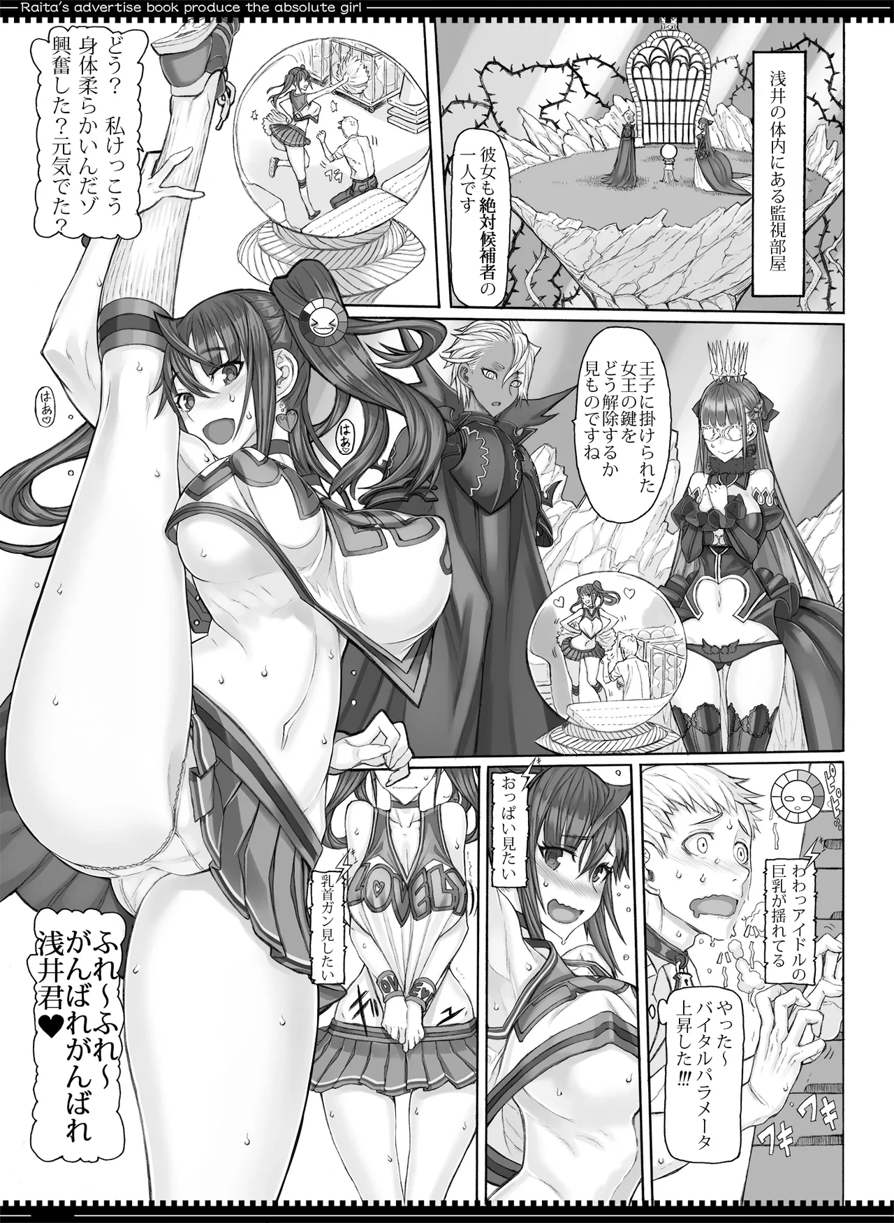 魔法少女総集編5 - page61