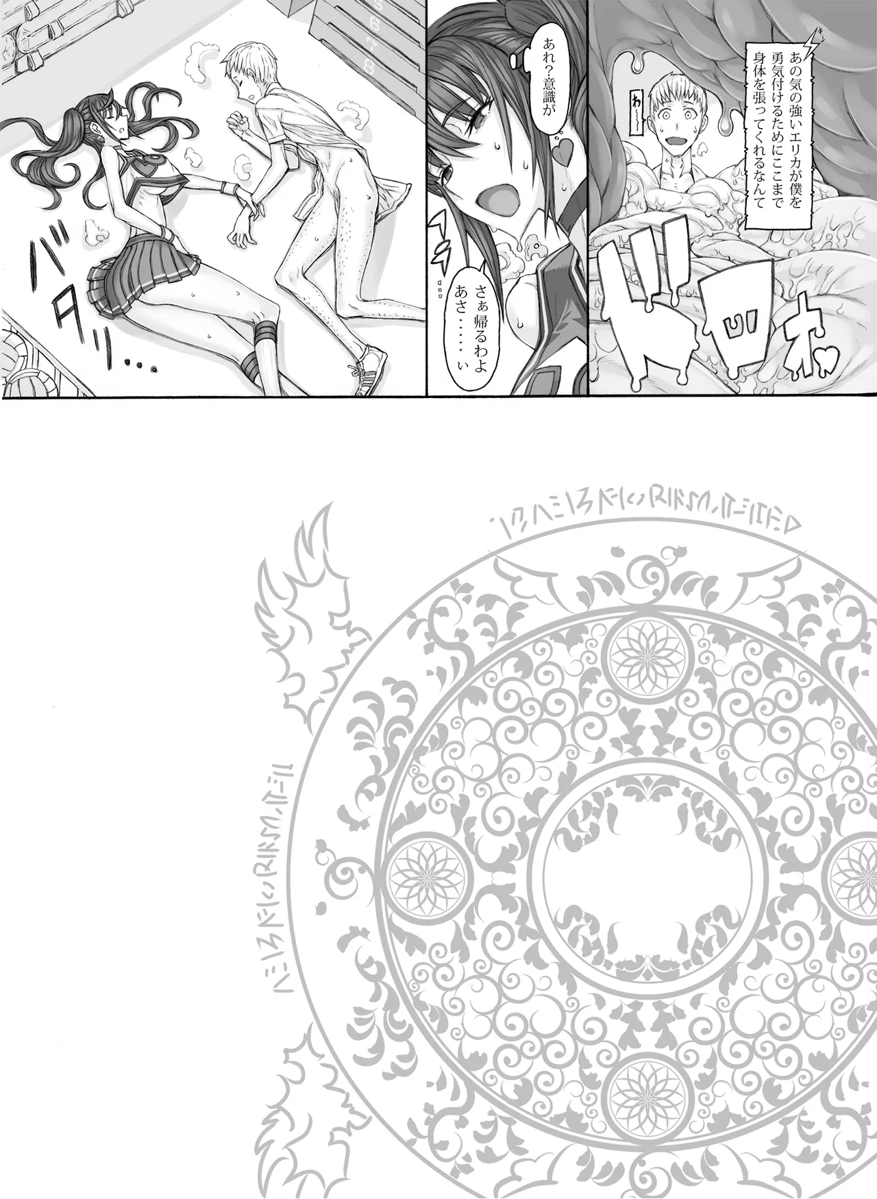 魔法少女総集編5 - page69