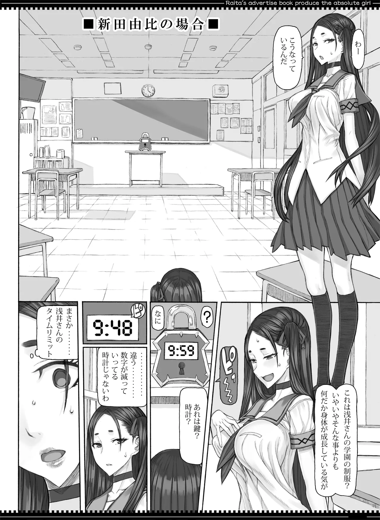 魔法少女総集編5 - page70