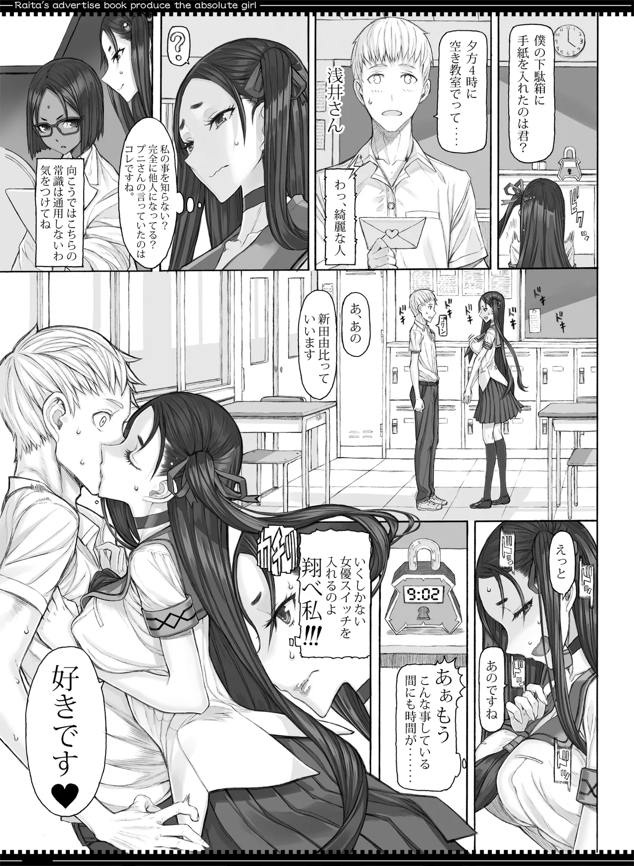 魔法少女総集編5 - page71