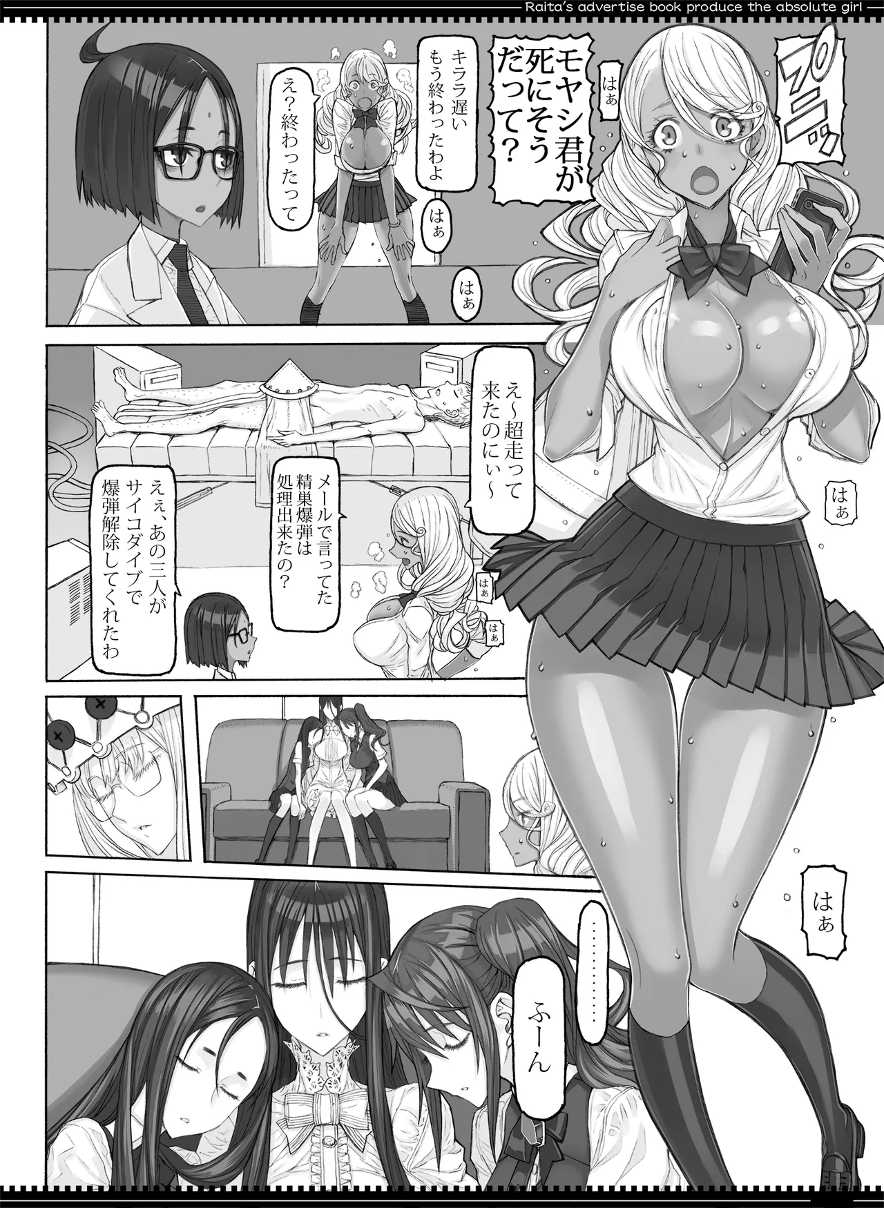 魔法少女総集編5 - page85