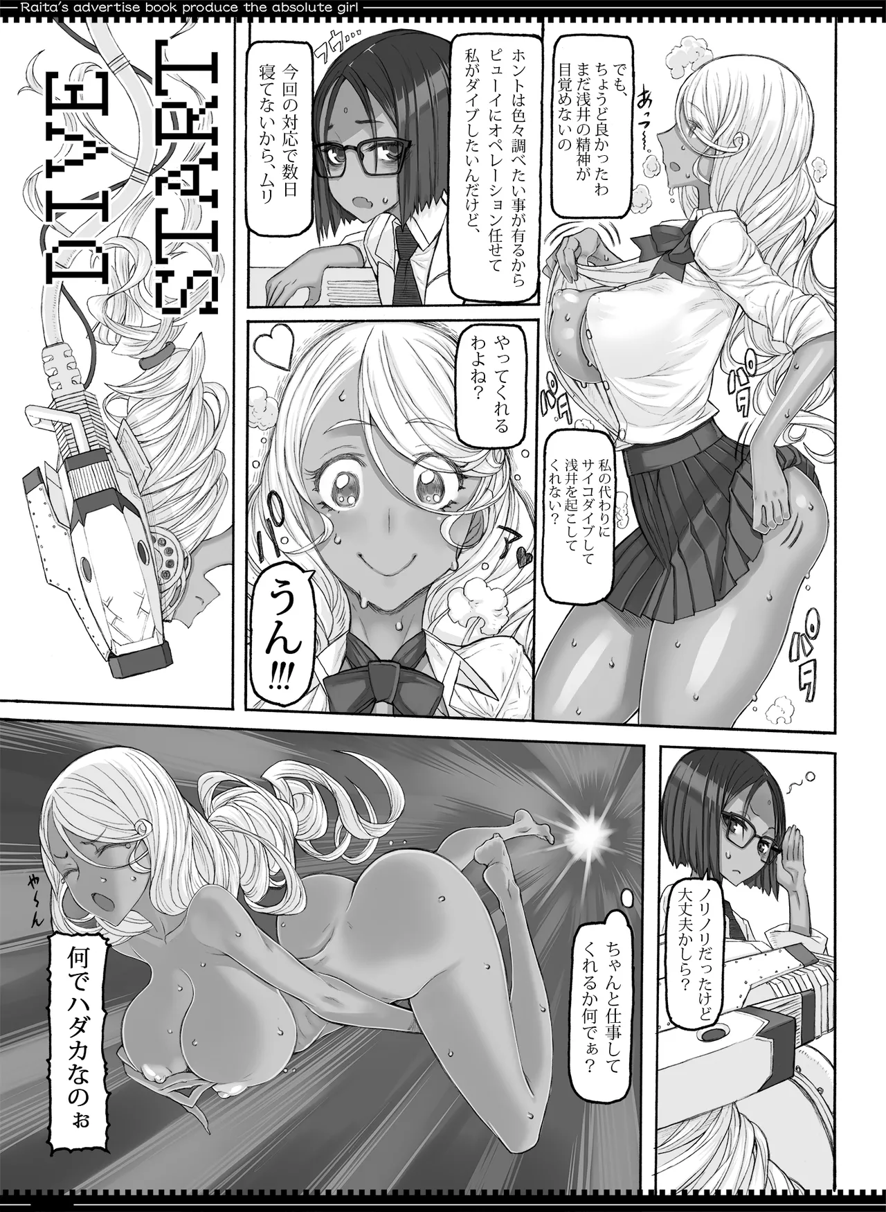 魔法少女総集編5 - page86