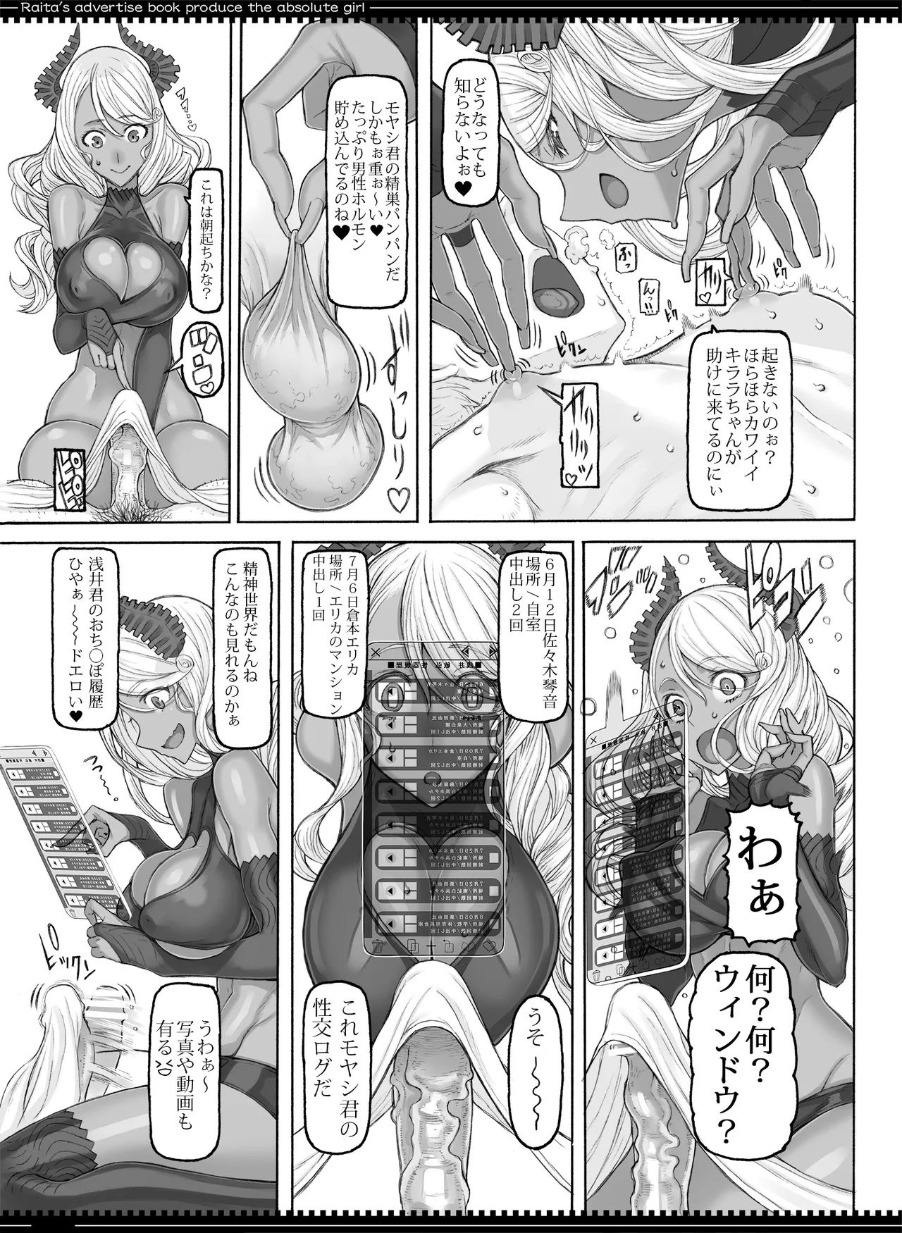 魔法少女総集編5 - page88