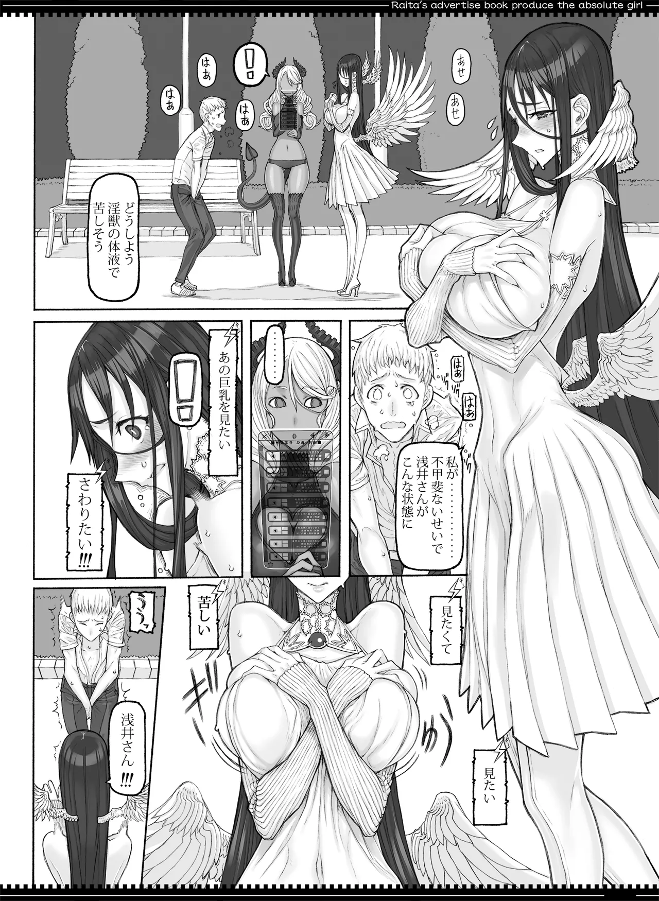 魔法少女総集編5 - page91