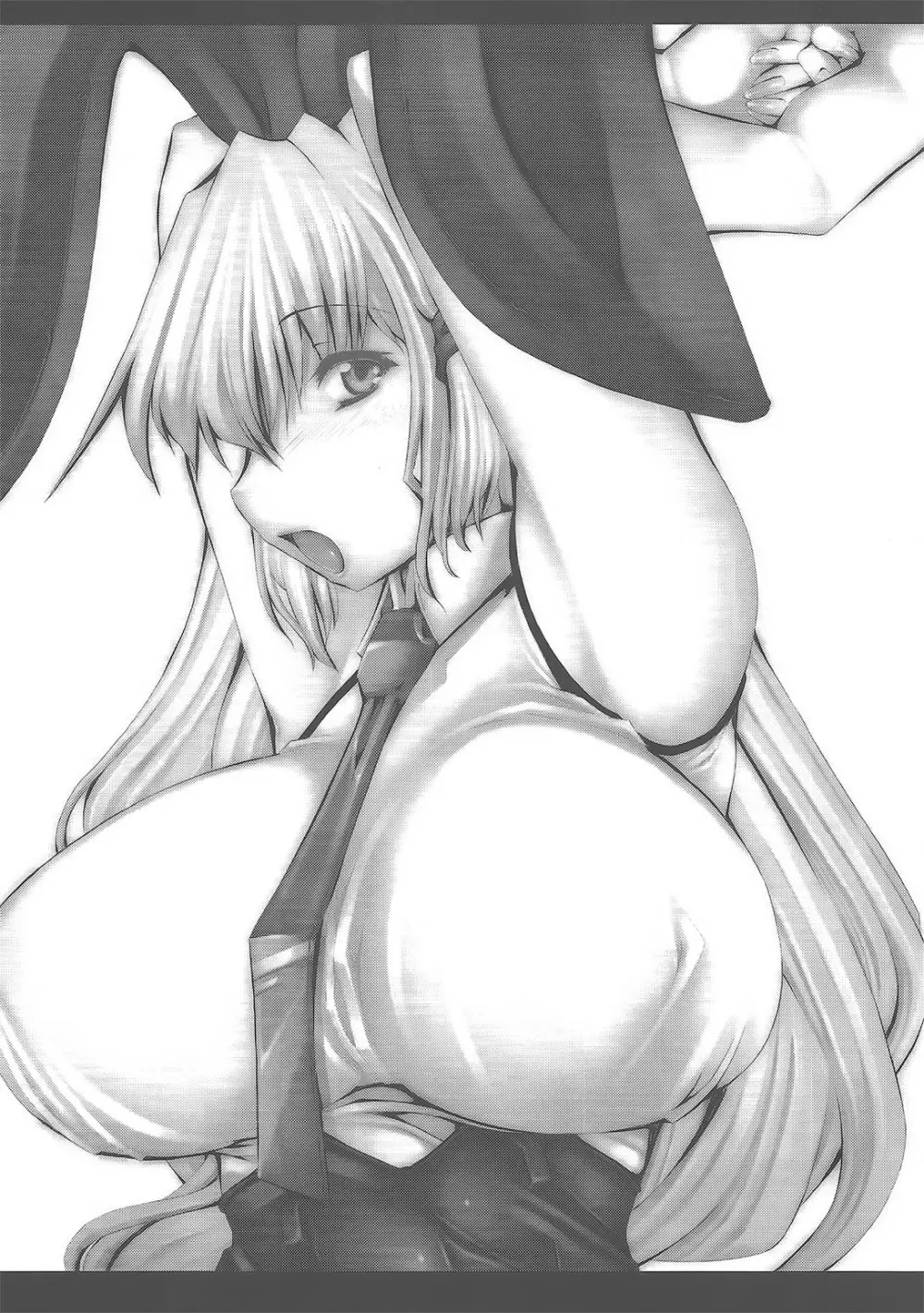 闇鍋天国 - page94