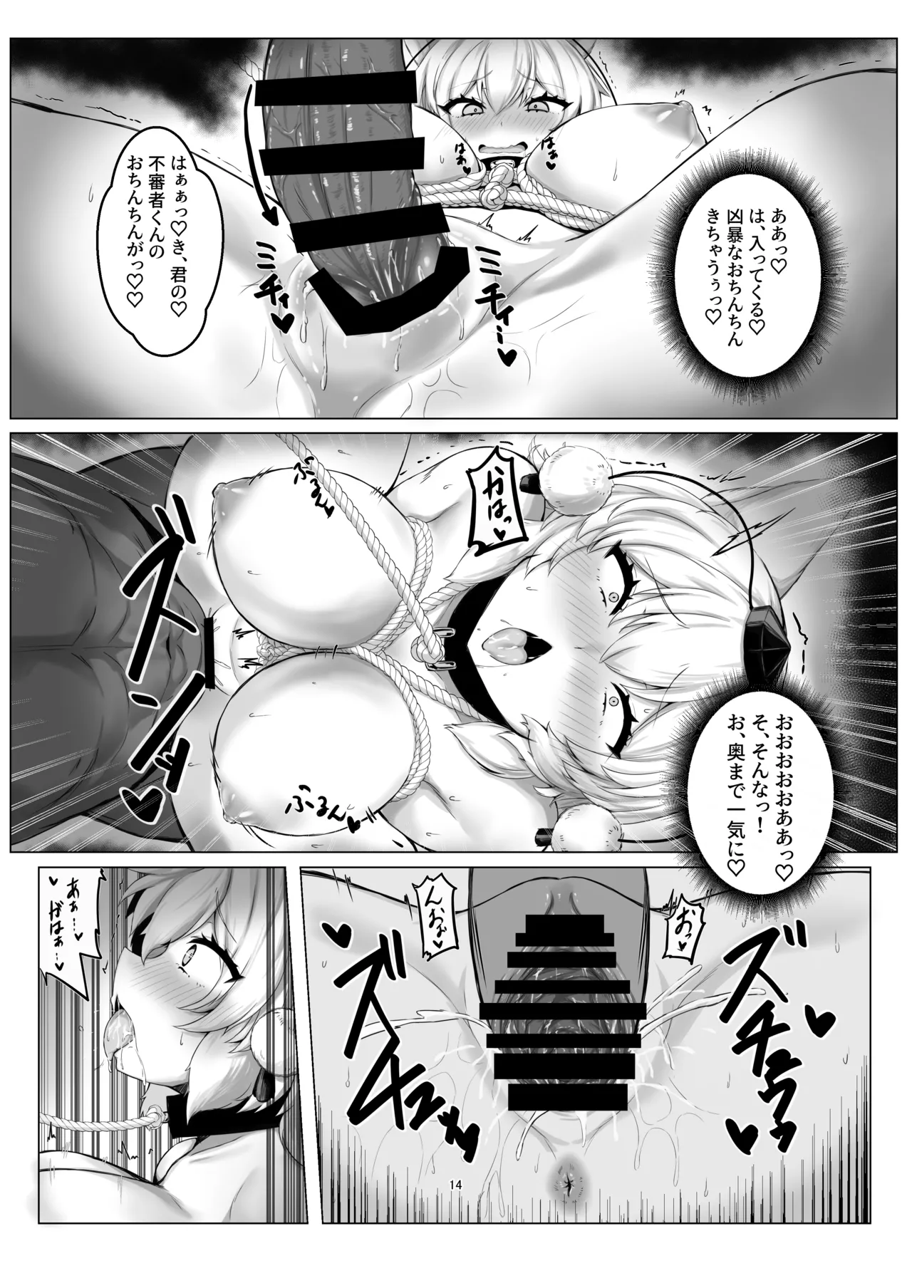 お祭りの夜 椛ちゃんと縛りあって楽しんだよ - page14
