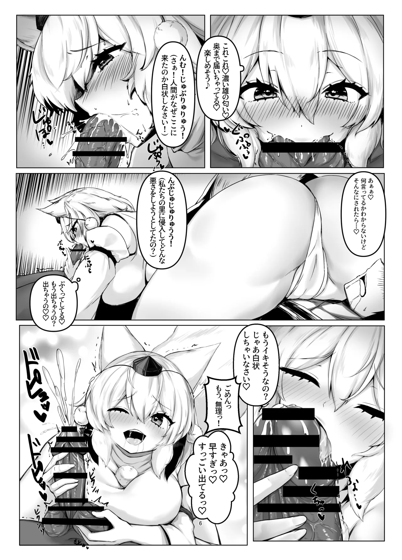 お祭りの夜 椛ちゃんと縛りあって楽しんだよ - page6