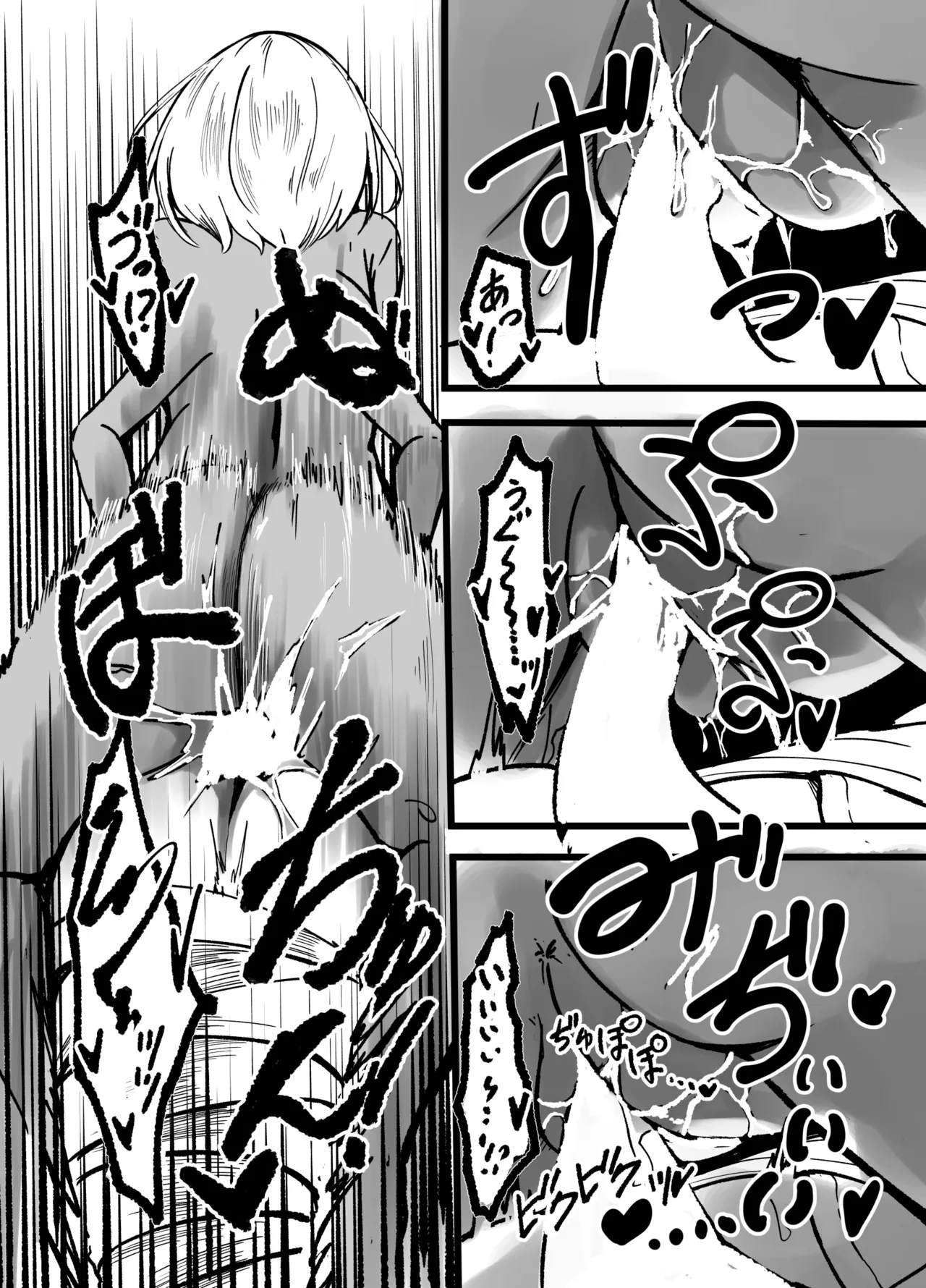 アラクネに捕獲されて最後の一滴まで搾り取られた人の末路 - page13