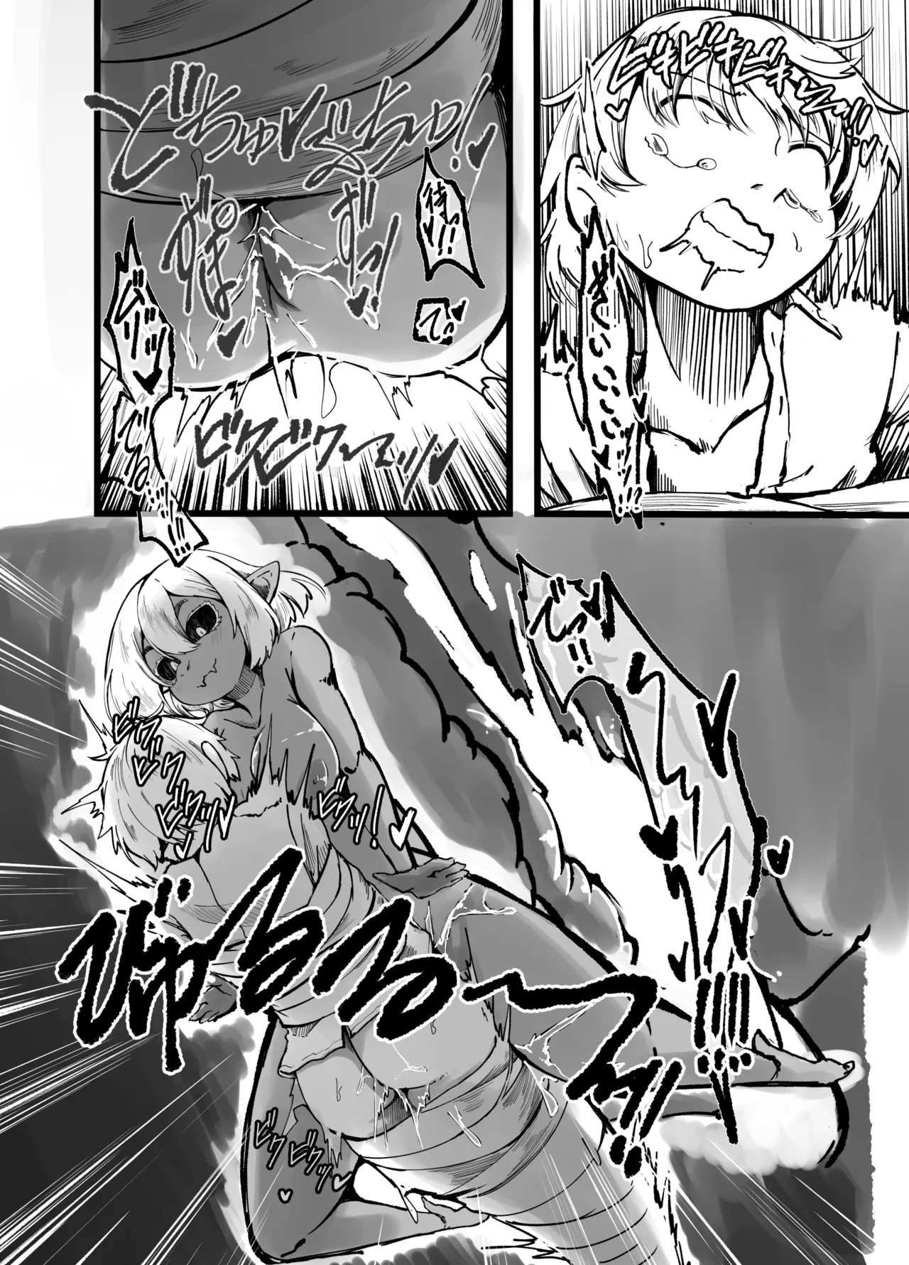 アラクネに捕獲されて最後の一滴まで搾り取られた人の末路 - page15