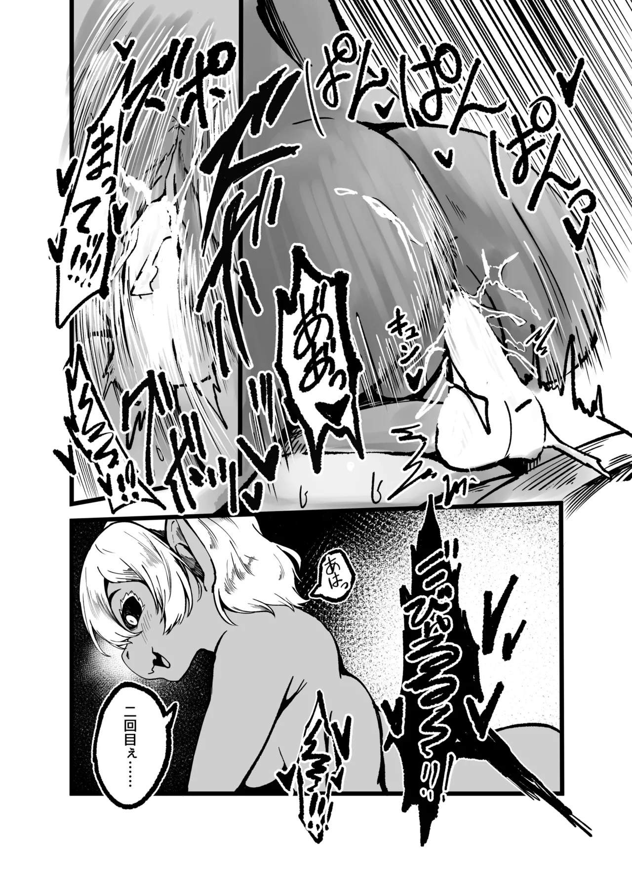 アラクネに捕獲されて最後の一滴まで搾り取られた人の末路 - page17