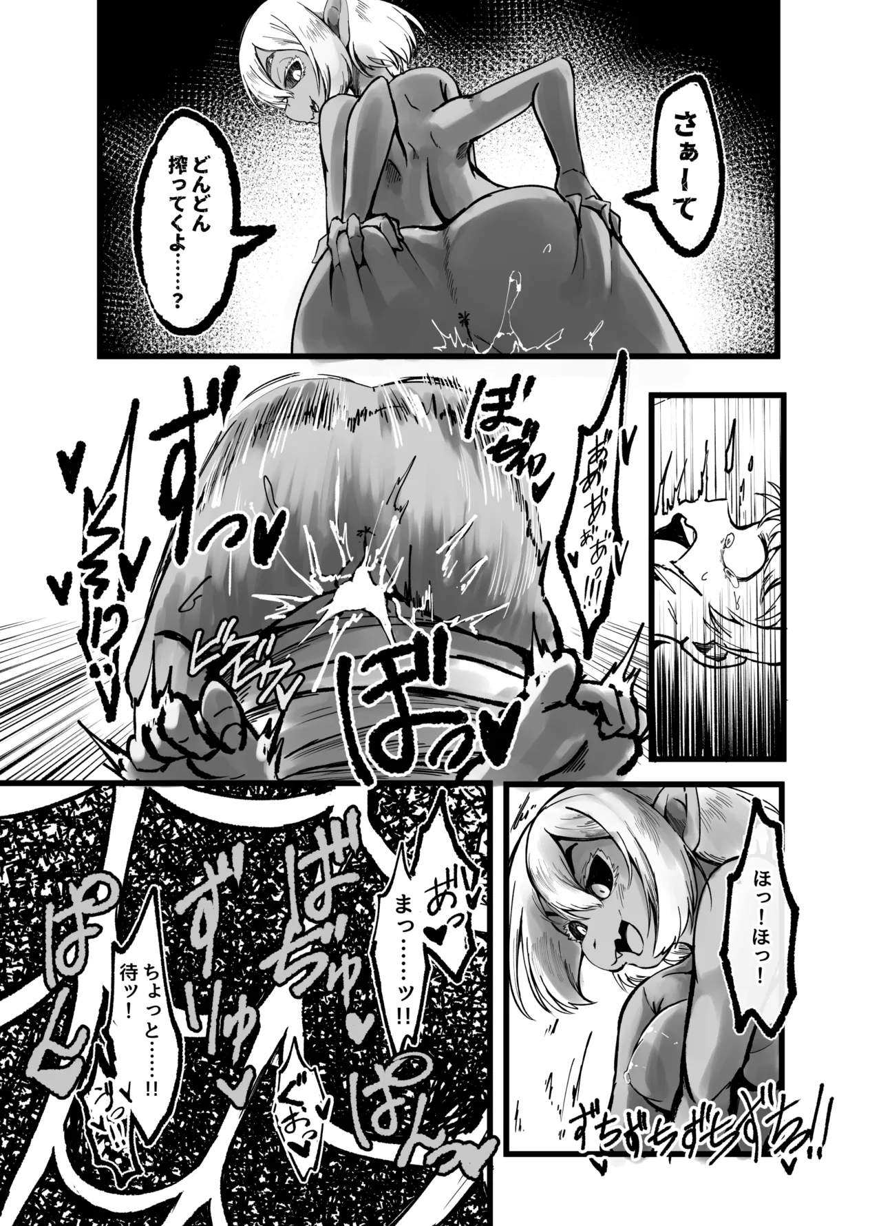 アラクネに捕獲されて最後の一滴まで搾り取られた人の末路 - page18