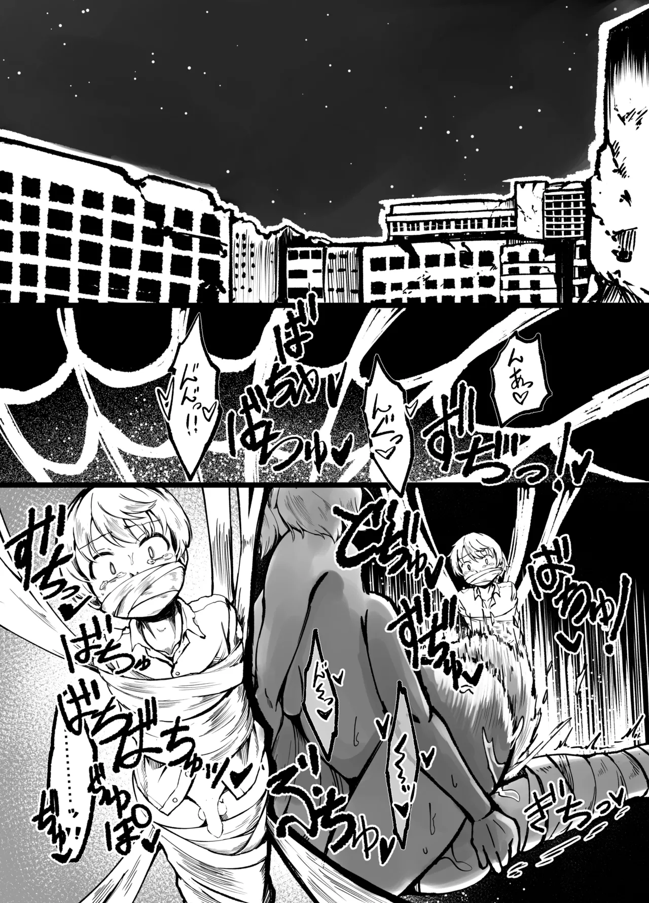 アラクネに捕獲されて最後の一滴まで搾り取られた人の末路 - page2