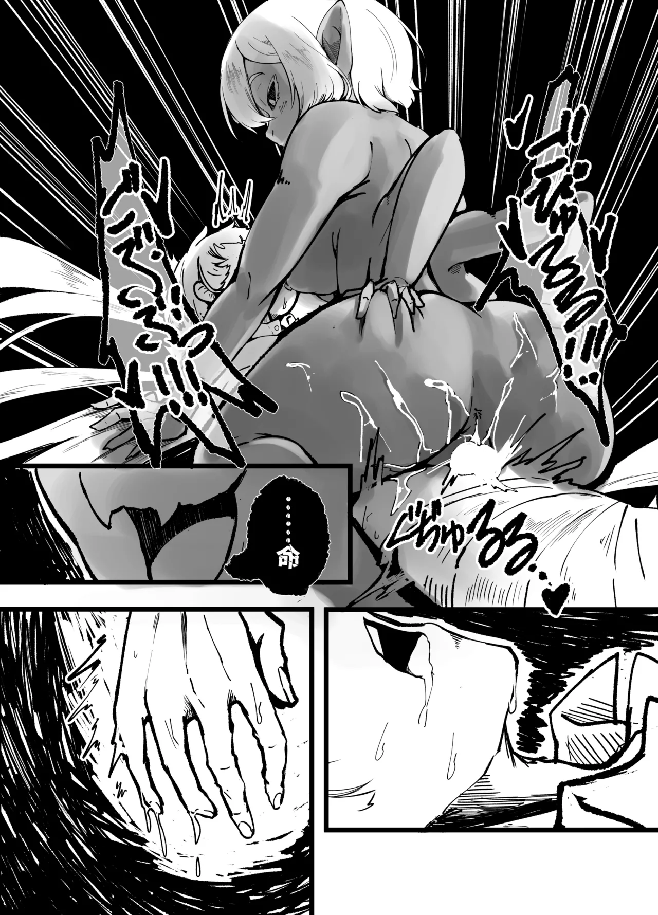 アラクネに捕獲されて最後の一滴まで搾り取られた人の末路 - page24