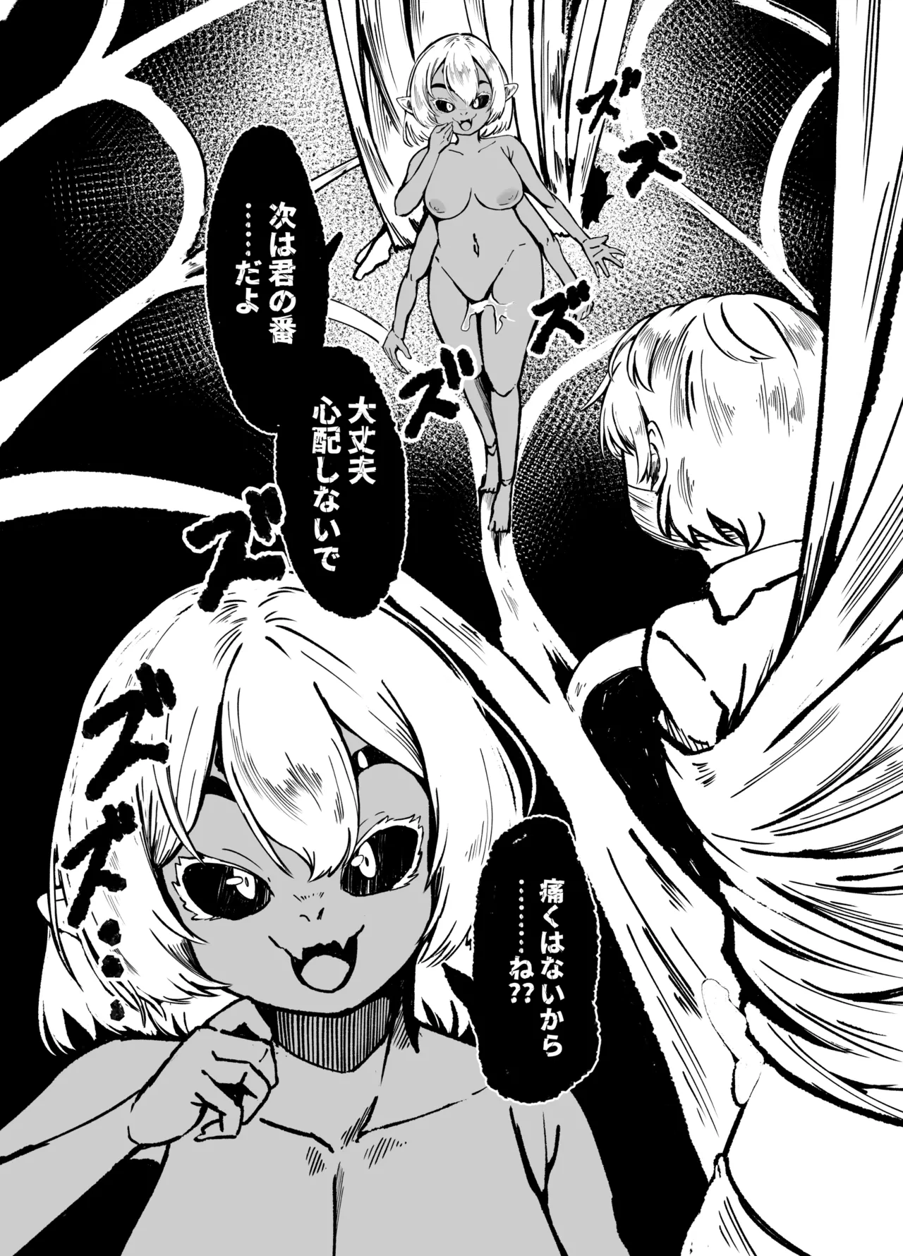 アラクネに捕獲されて最後の一滴まで搾り取られた人の末路 - page4