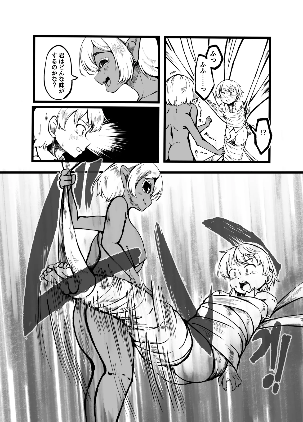 アラクネに捕獲されて最後の一滴まで搾り取られた人の末路 - page8