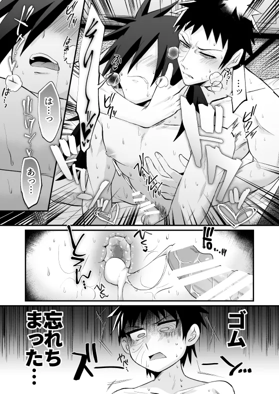 じじいがダルすぎる - page12