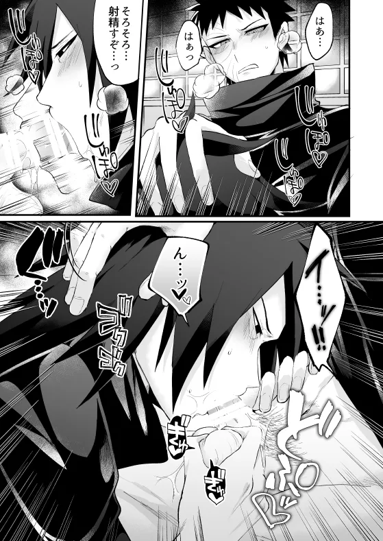 じじいがダルすぎる - page8