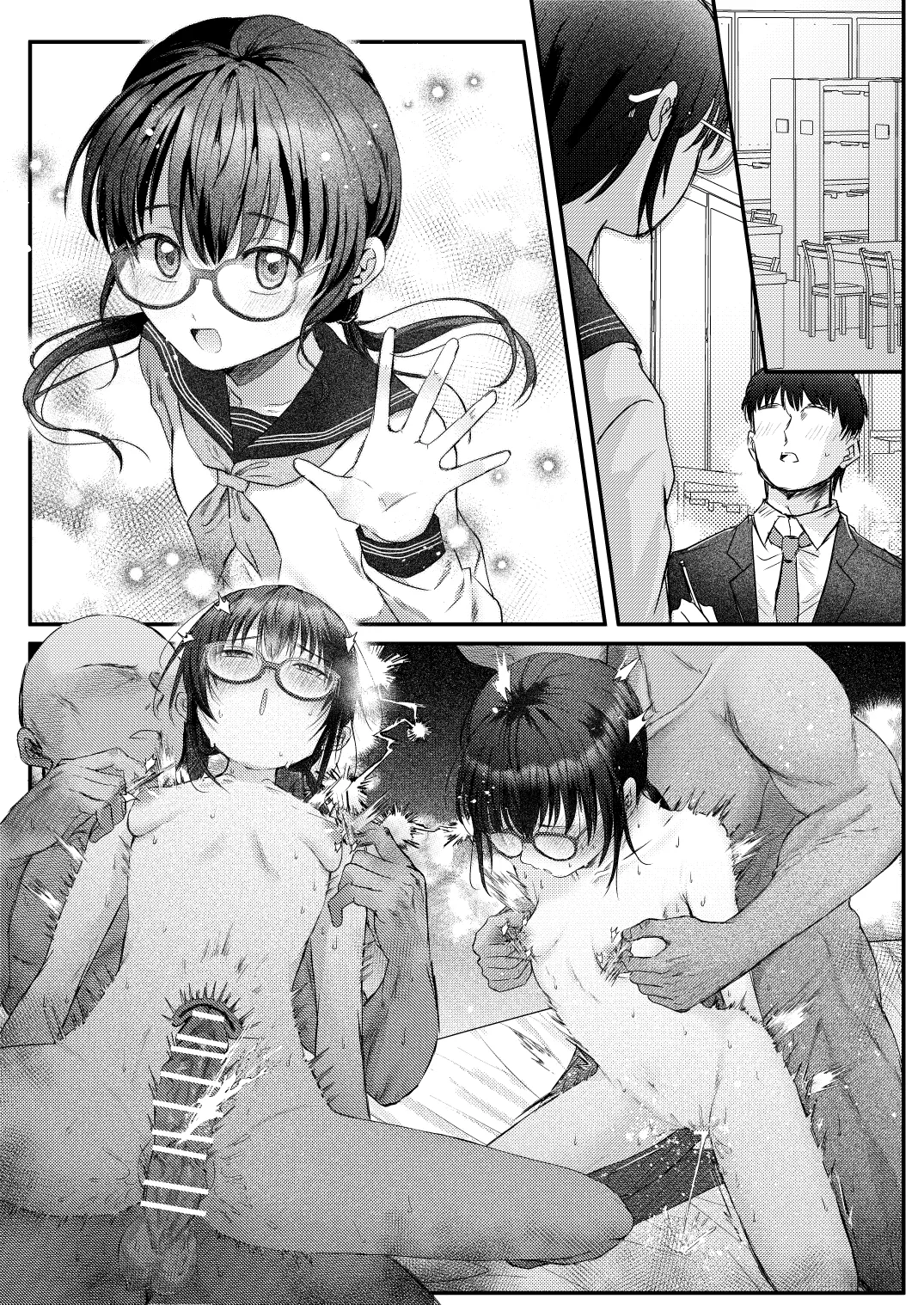 図書館で一緒に勉強してる小っちゃい女の子の裏事情 - page2