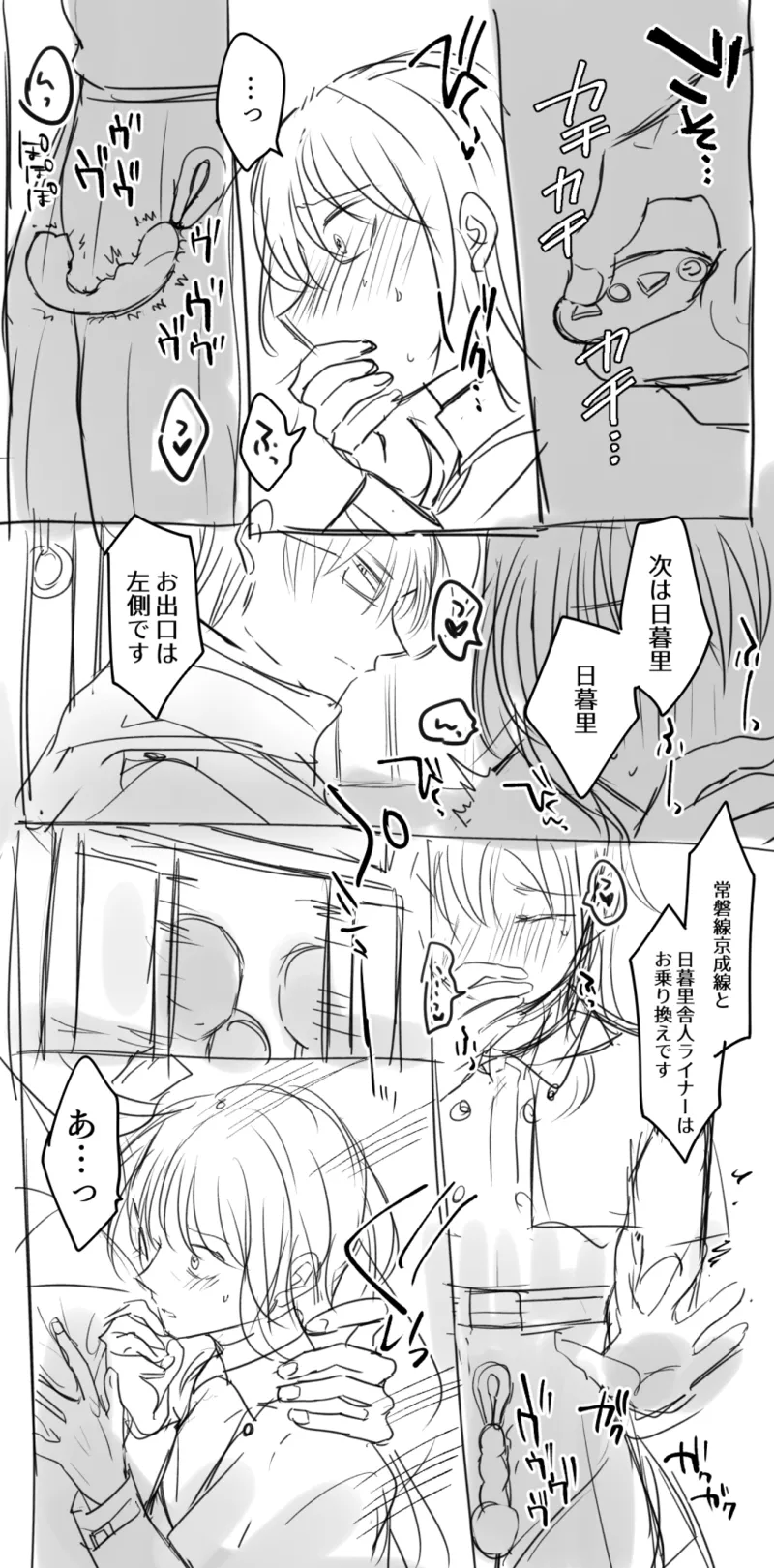 やまとくんとたけくらさん① - page17